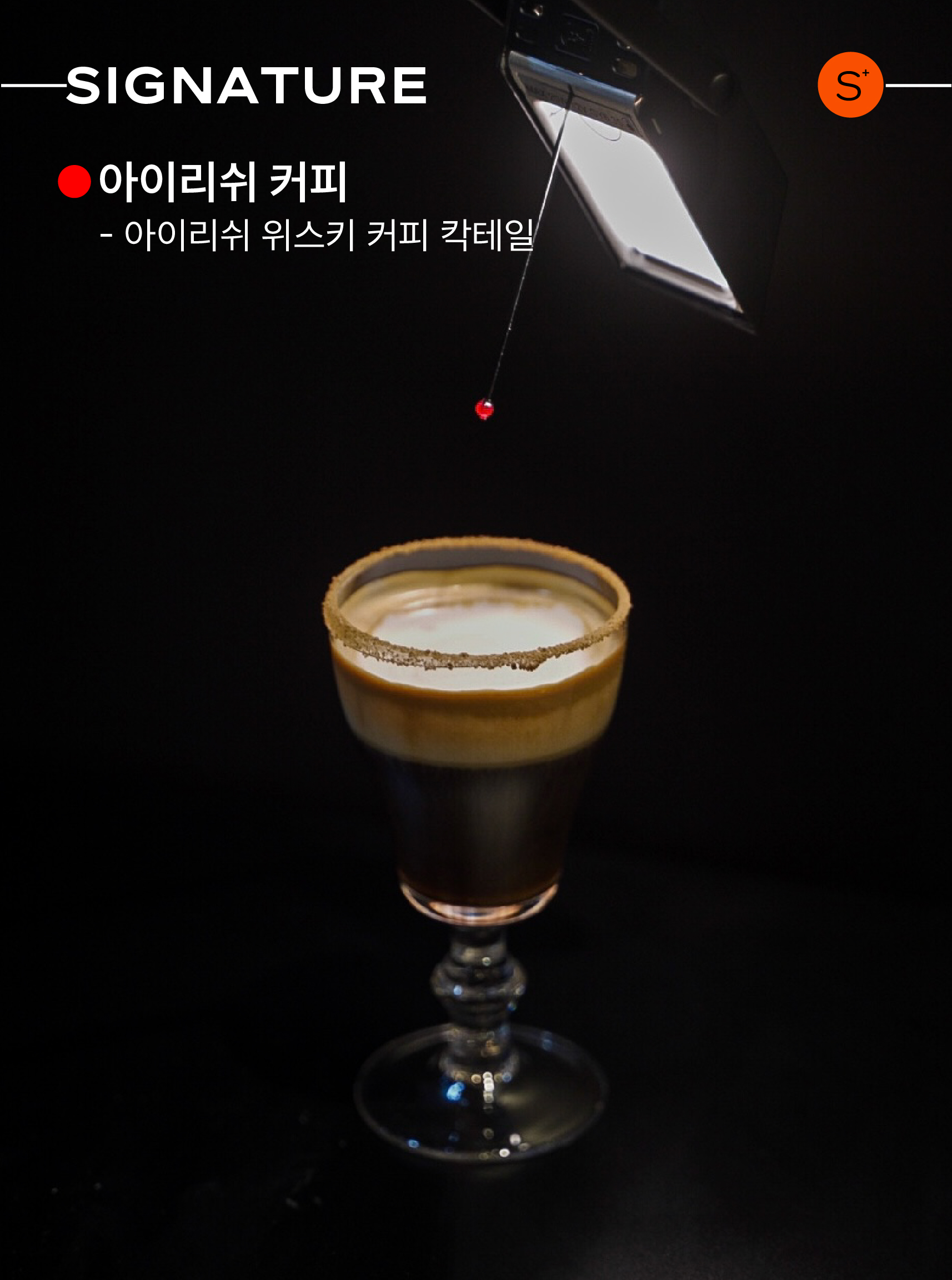 하이퍼스탠다드커피랩