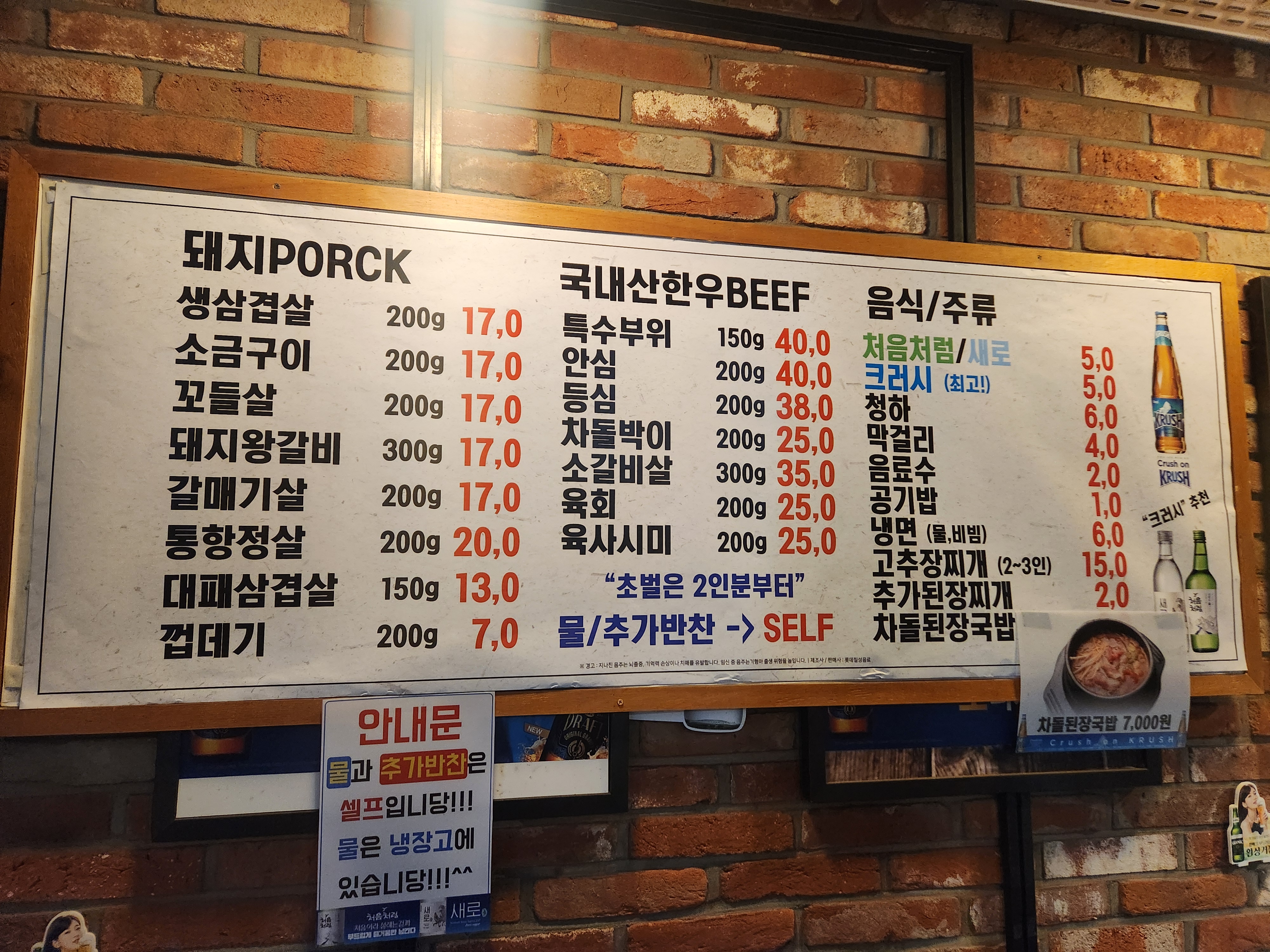 정가네정육식당 직영점
