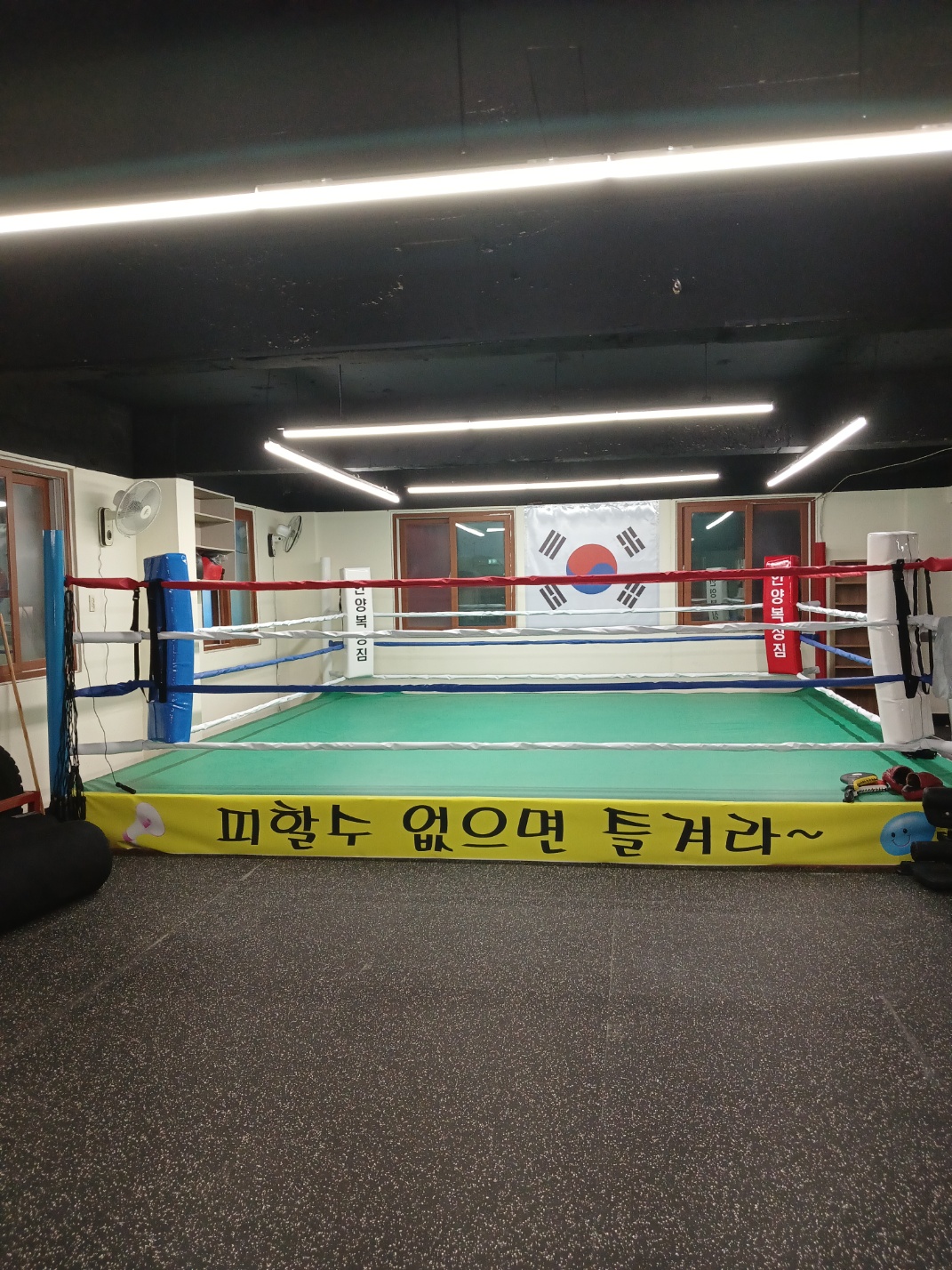 경기도 안양시 만안구 복싱체육관 안양권투체육관 내부 모습 3