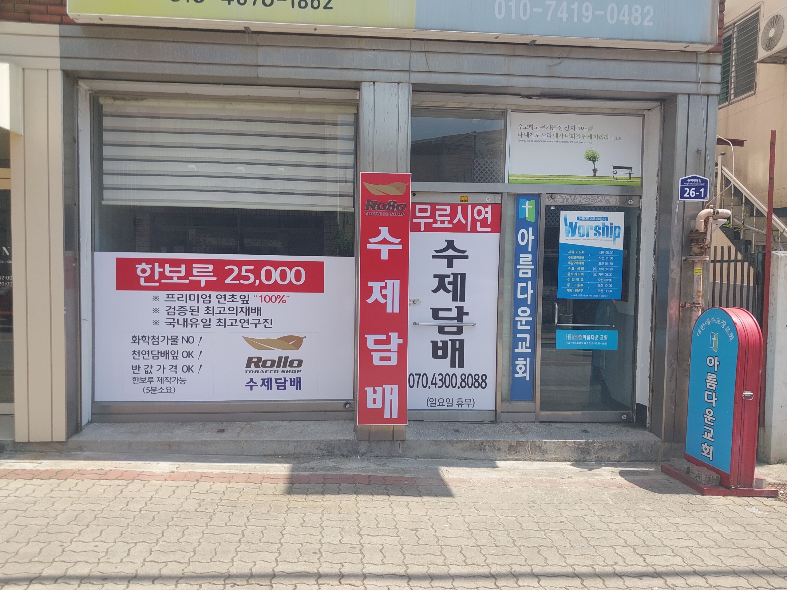 롤로코리아