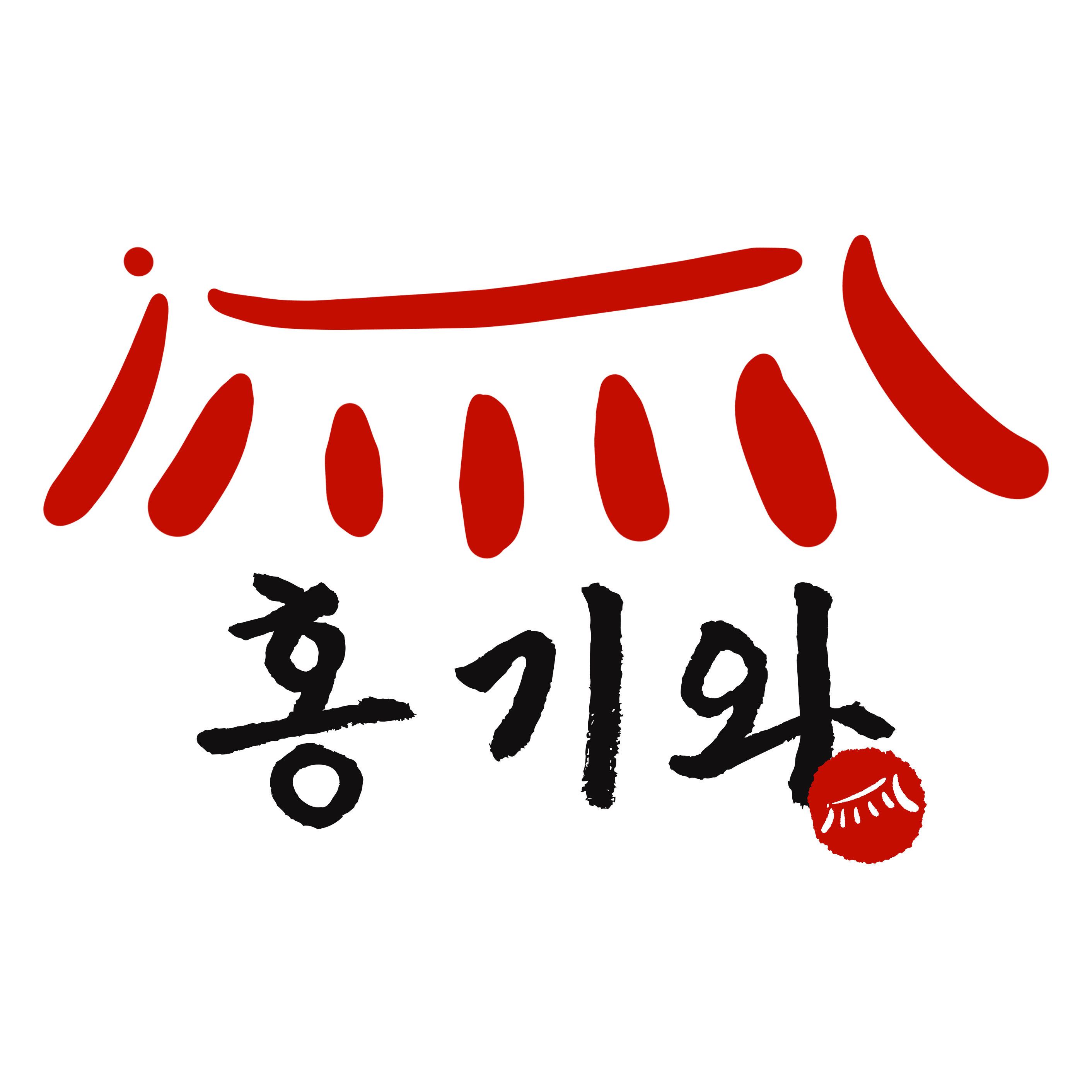 홍기와