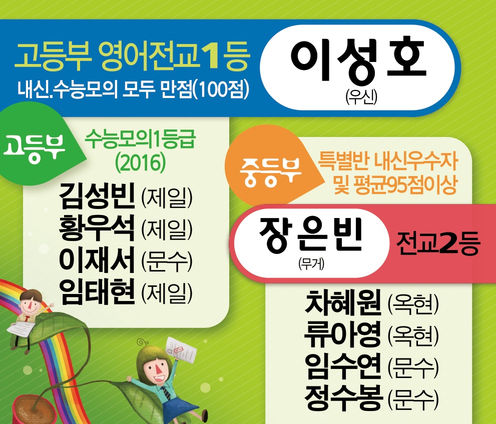 차선생영어학원