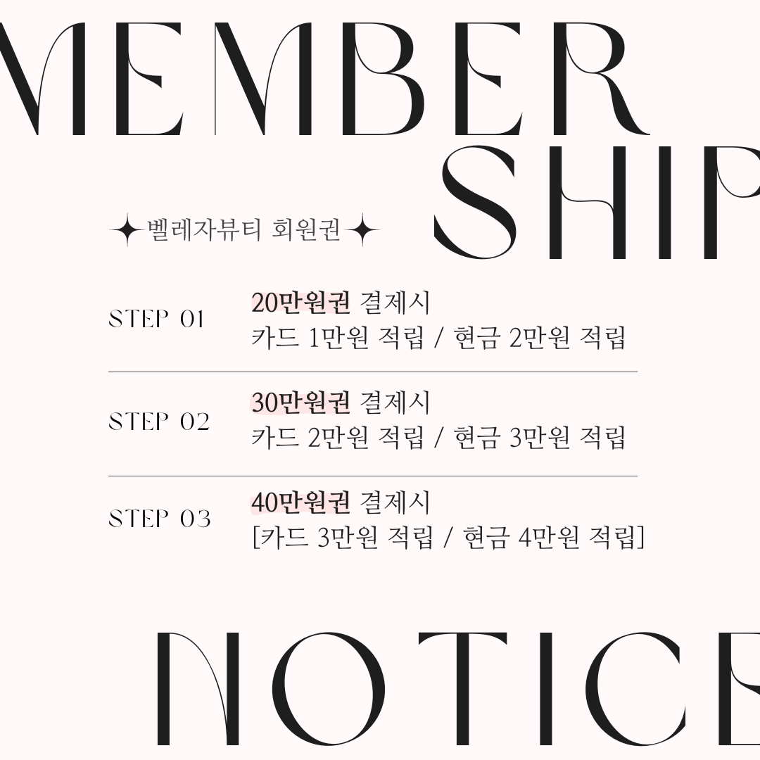 벨레자뷰티 파주운정점