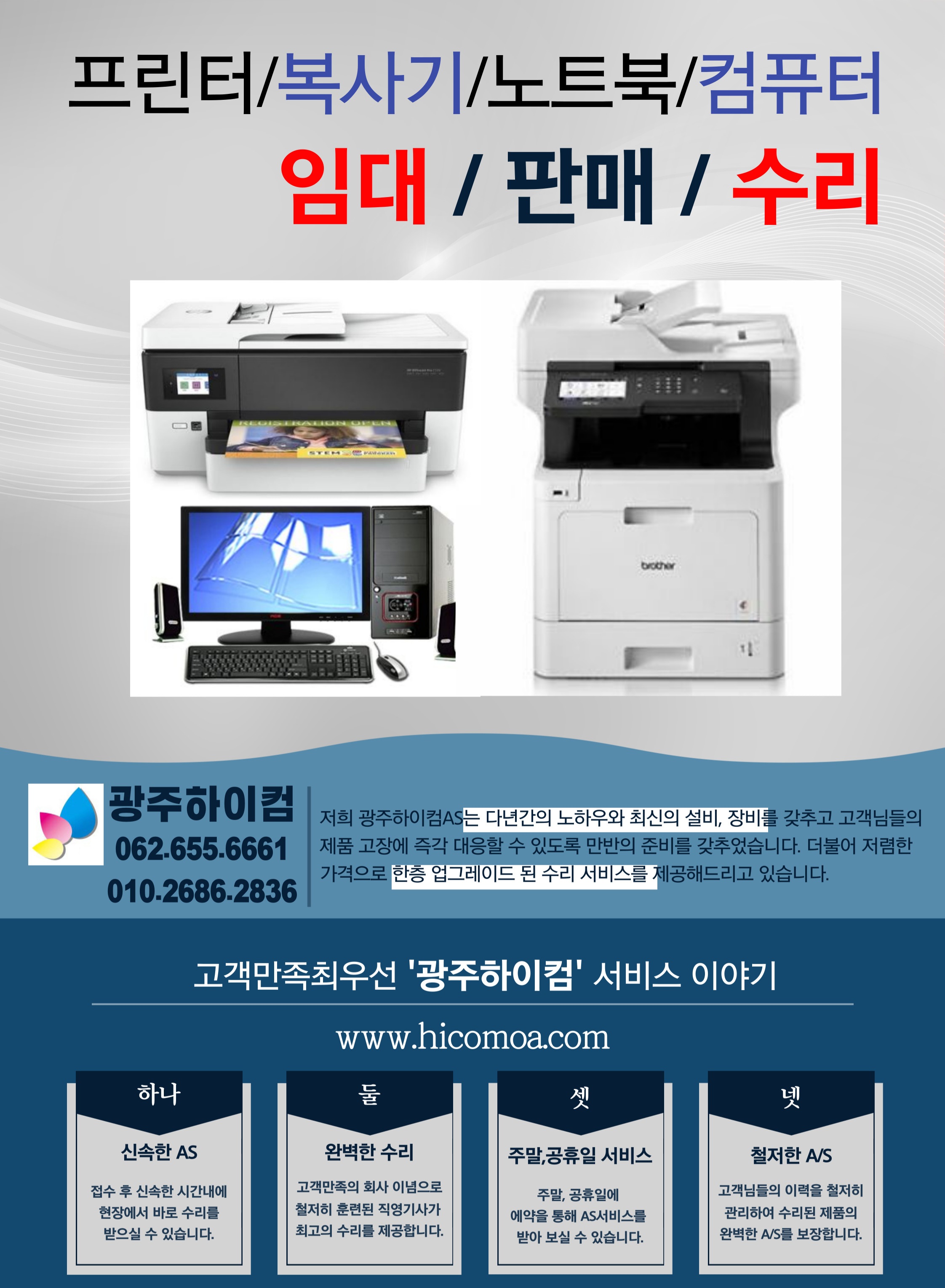 광주하이컴