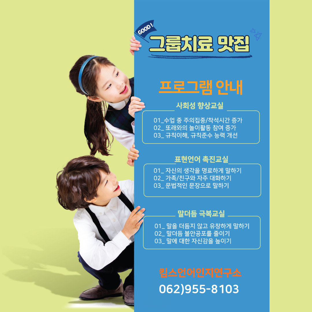 킴스언어인지연구소