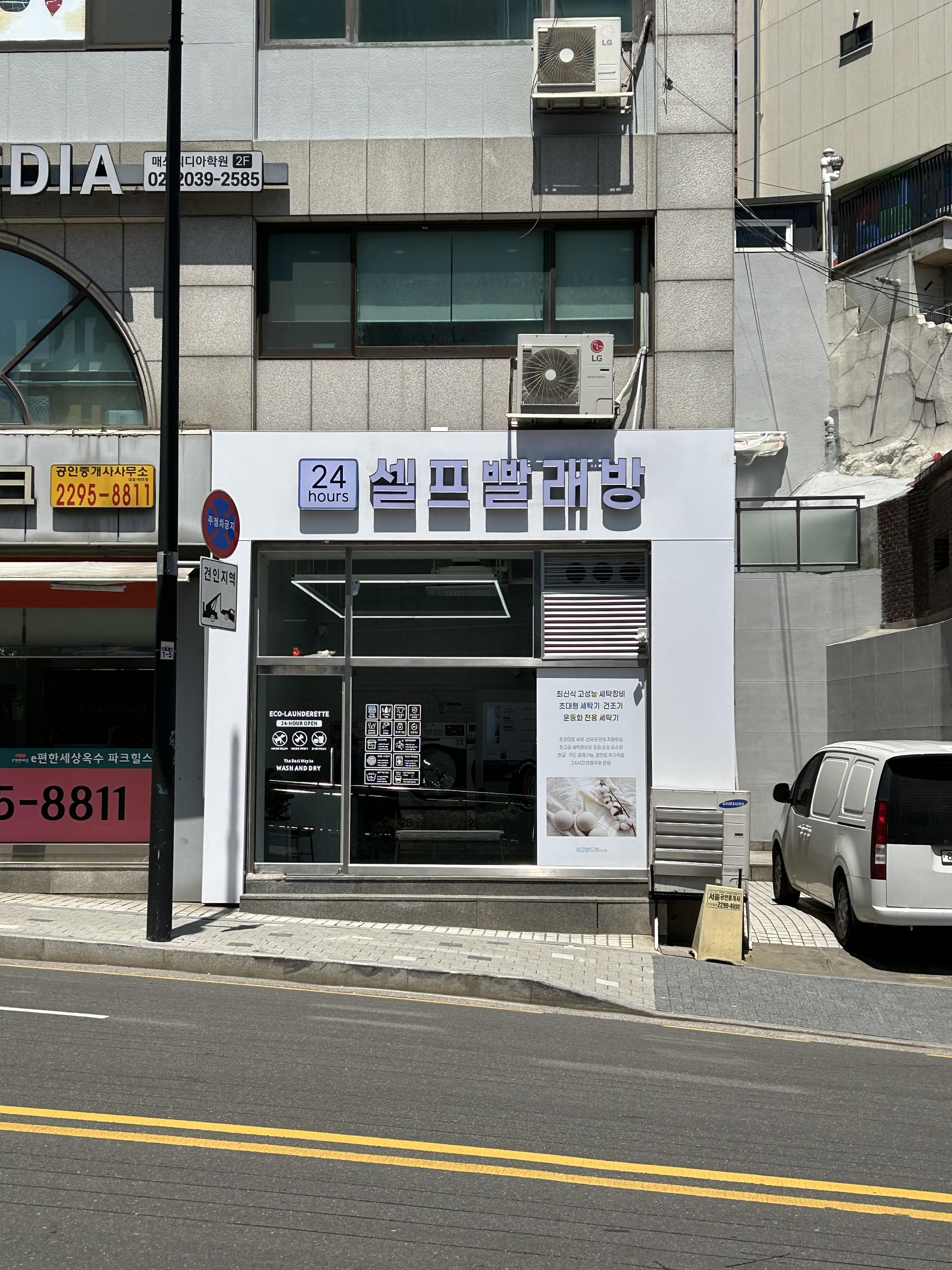 에코런드렛 옥수동점