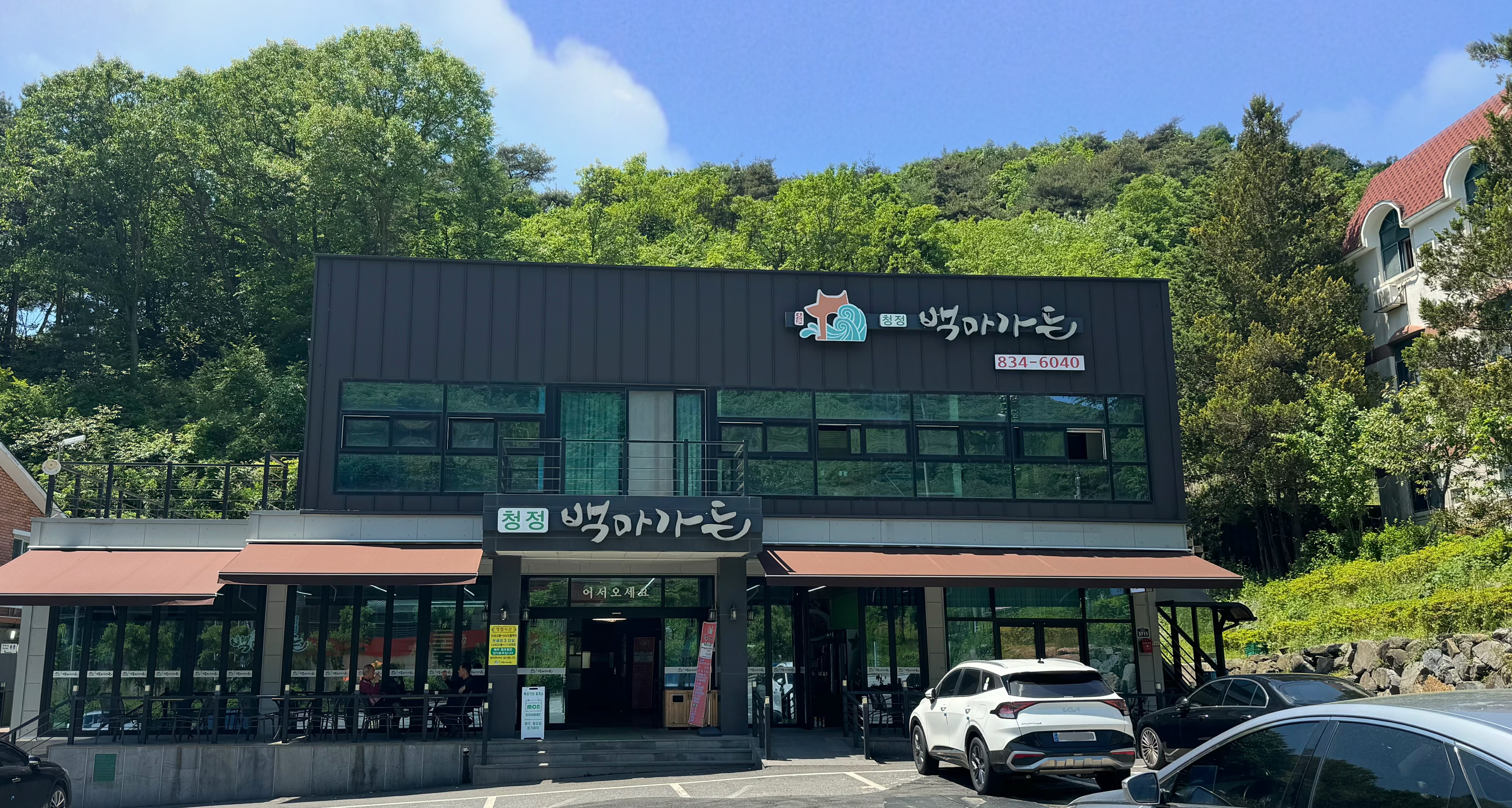 백마가든 설명사진