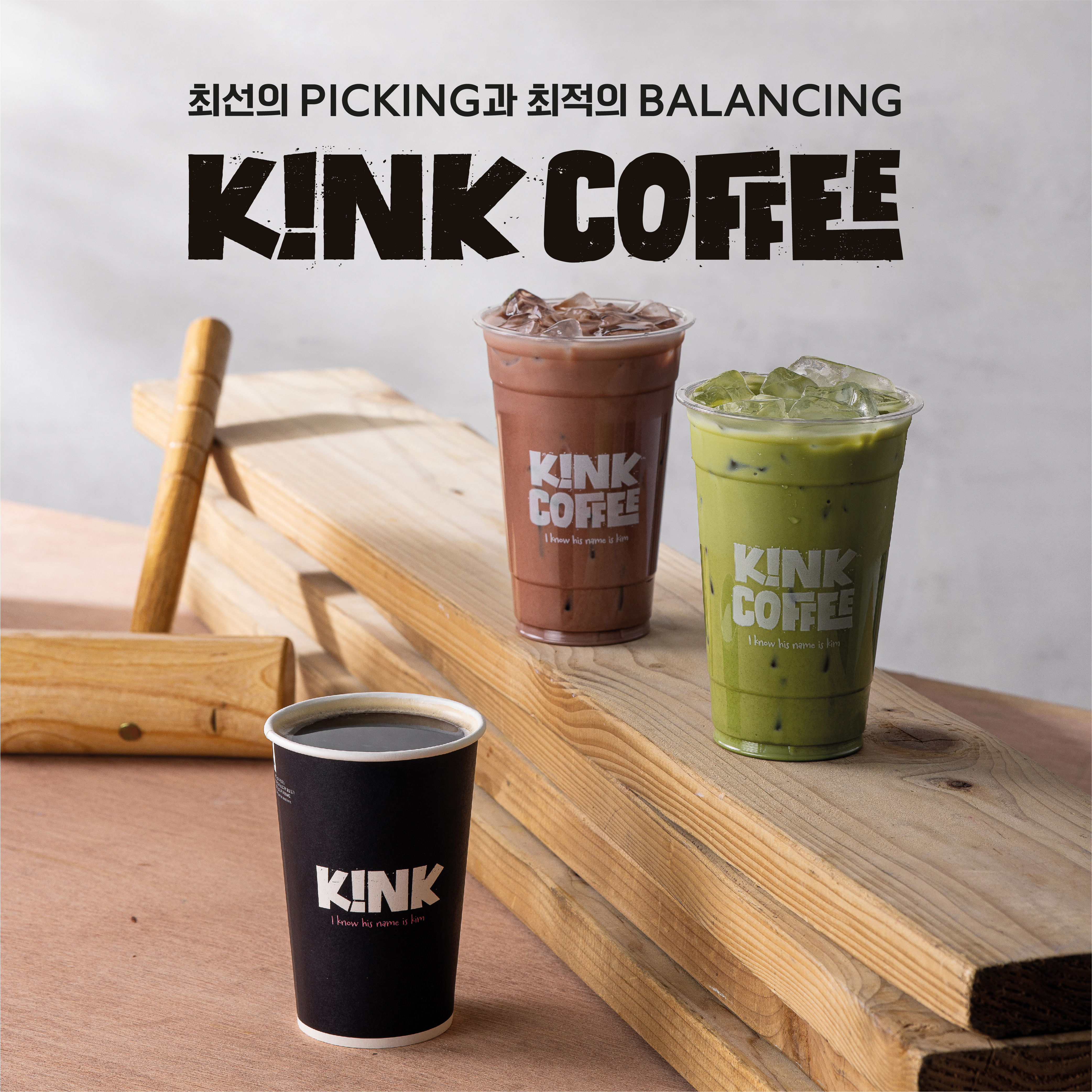 킨크커피 태릉입구역점