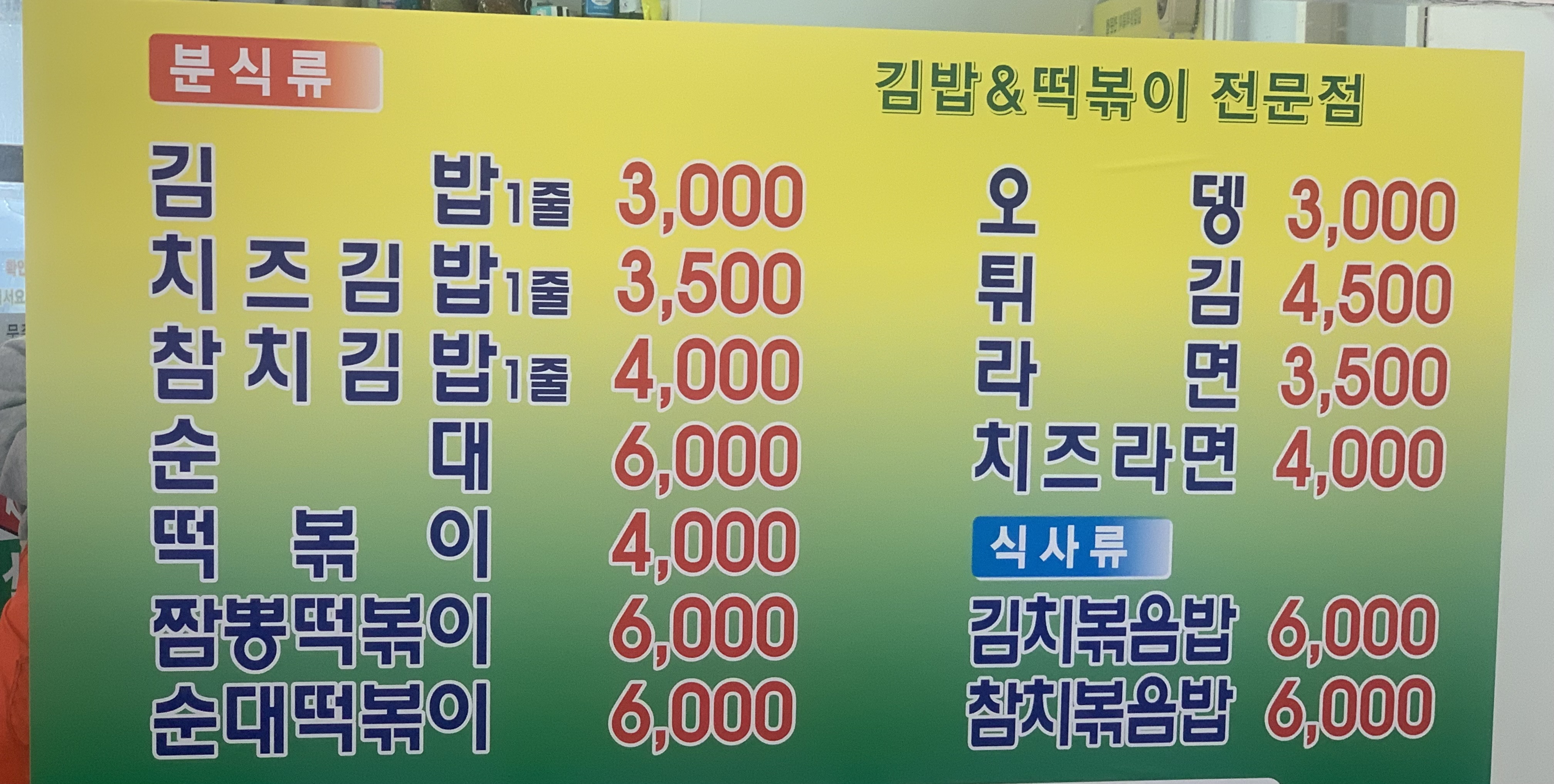 옴서감서 조대점