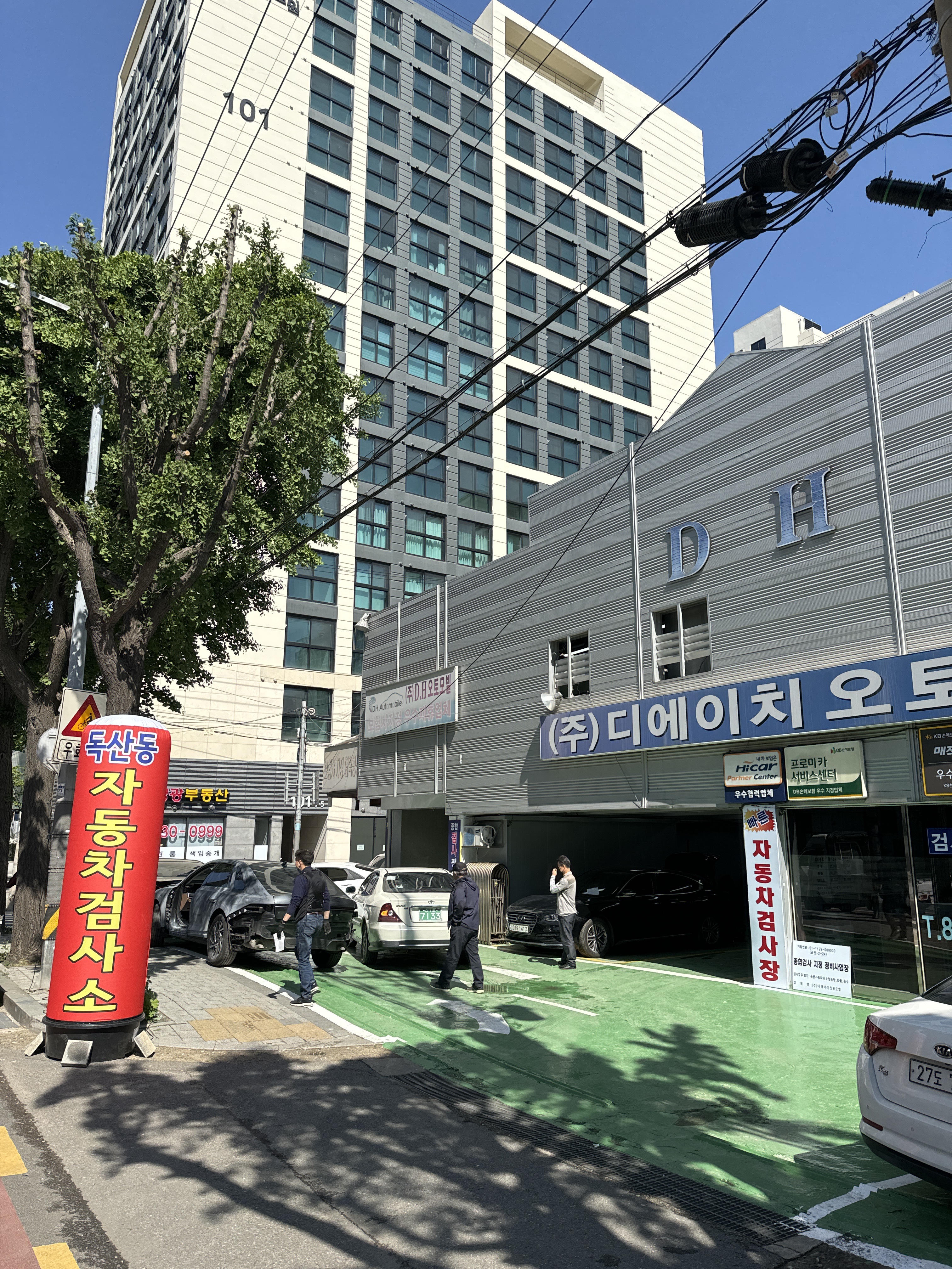 디에이치오토모빌