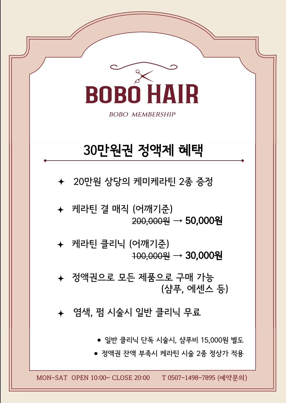 보보헤어