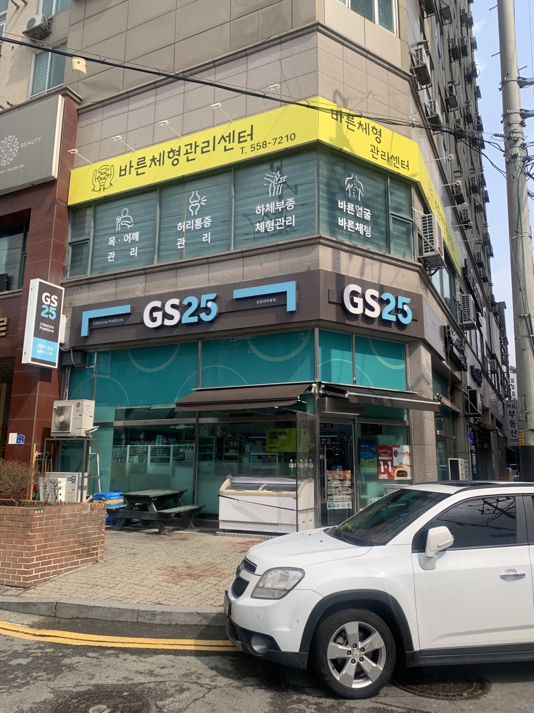 바른체형관리센터 photo 3