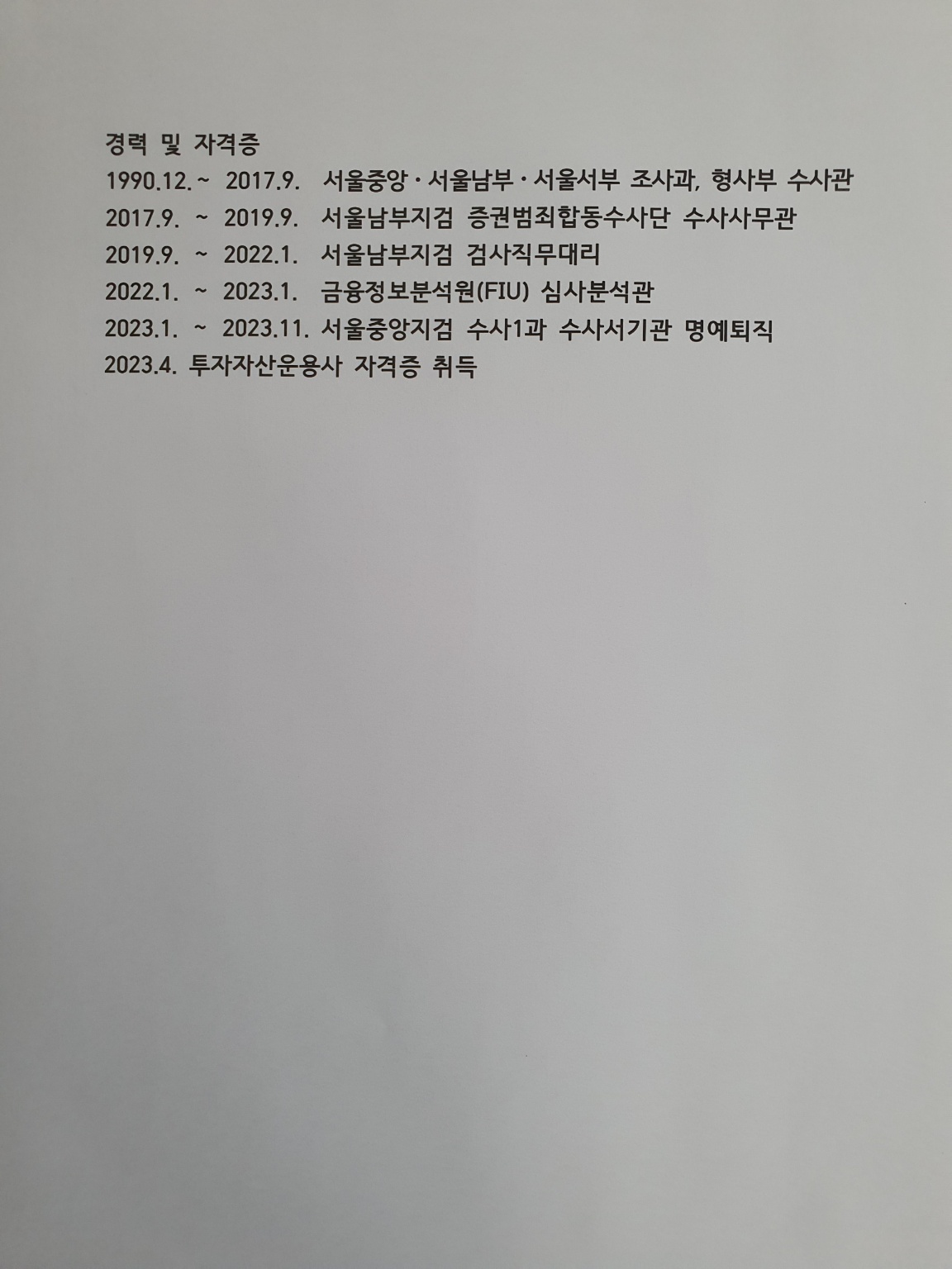 법무사 장종수 사무소