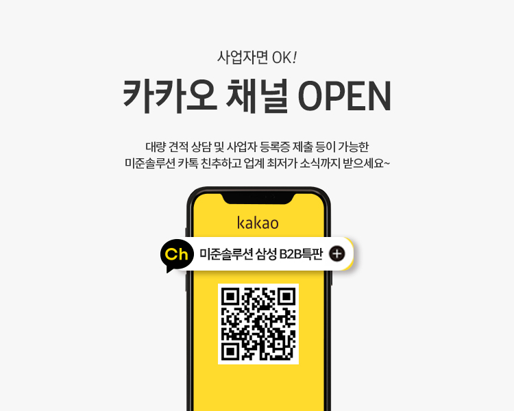 미준솔루션
