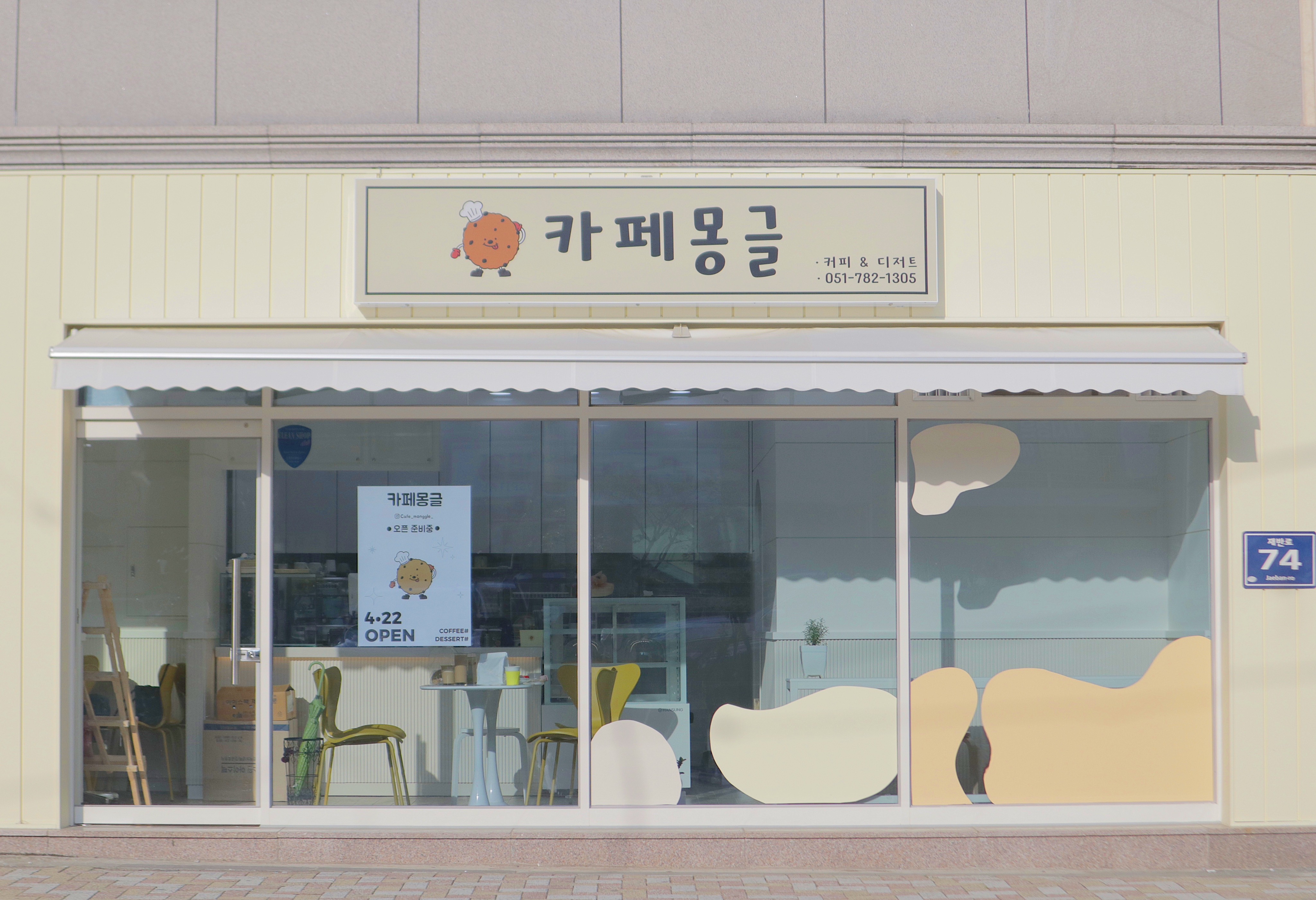 카페몽글