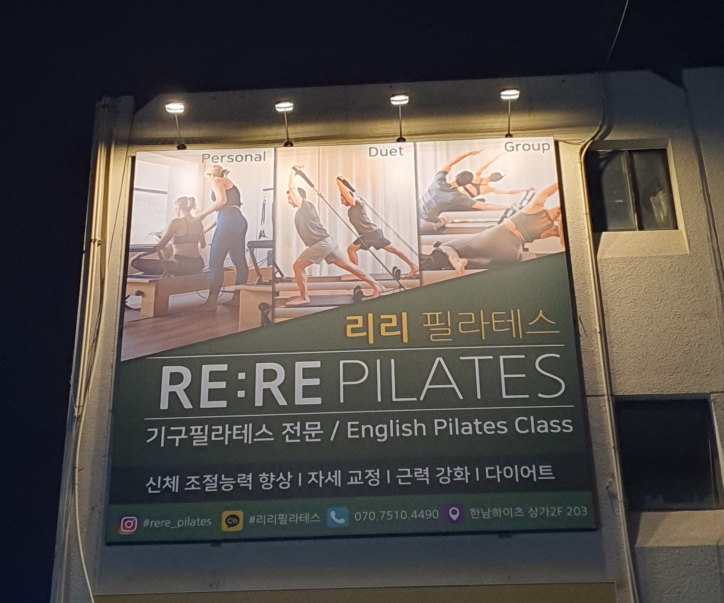 리리필라테스 대표 이미지