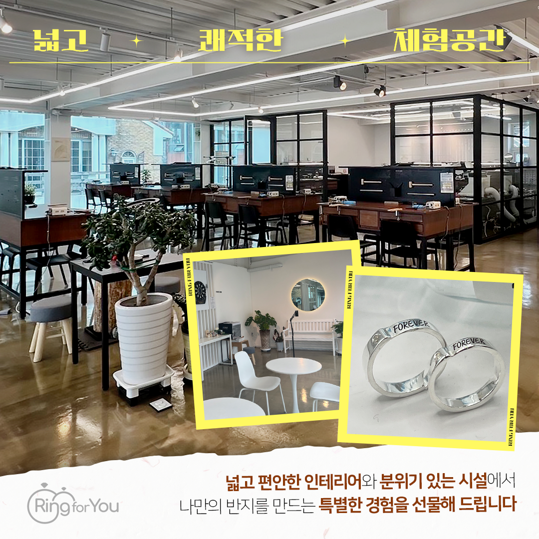 링포유 반지공방 대학로 본점