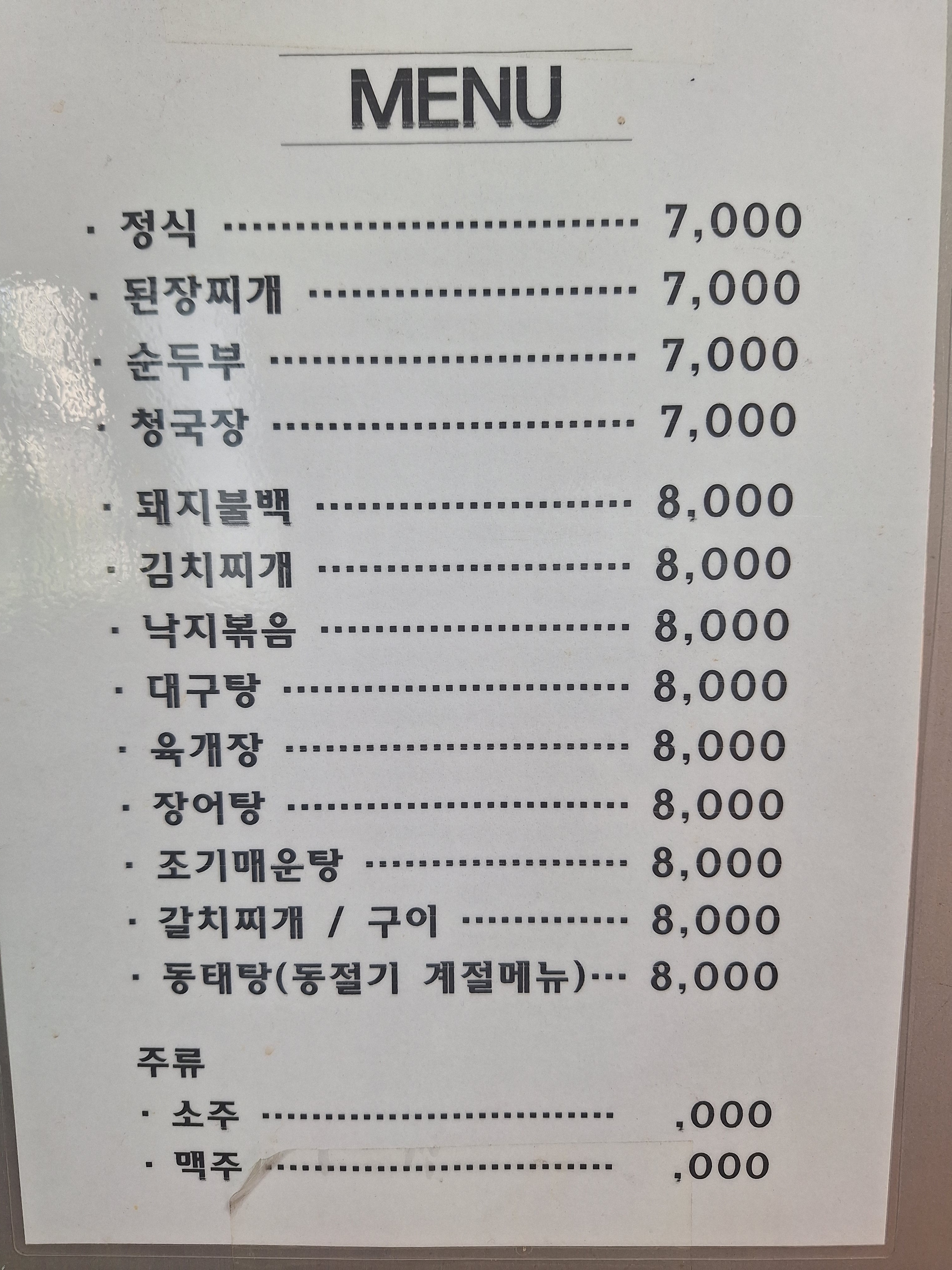 거제기사식당
