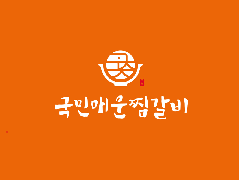 국민매운찜갈비 성서점