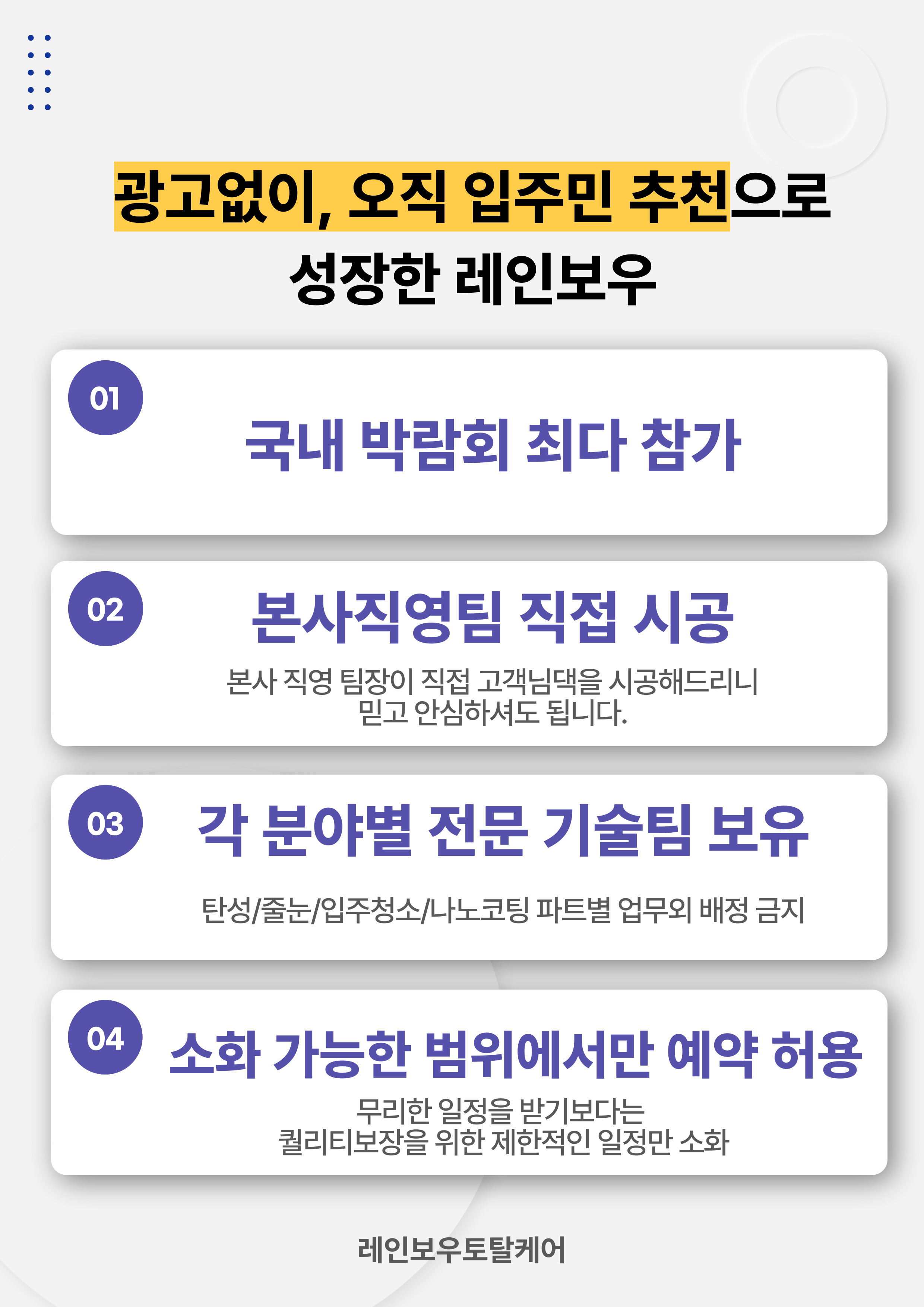 레인보우토탈케어