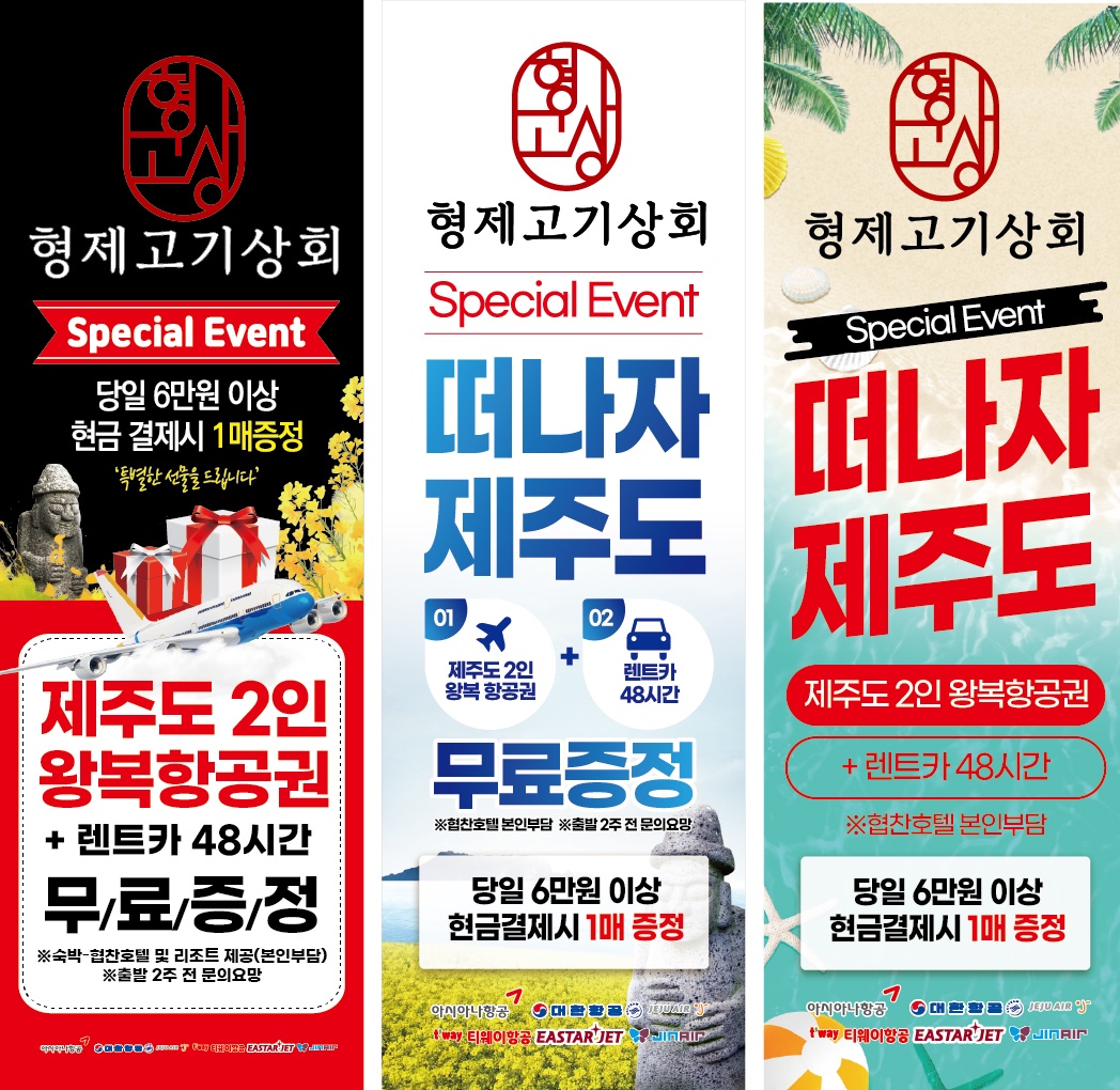 형제고기상회 본점