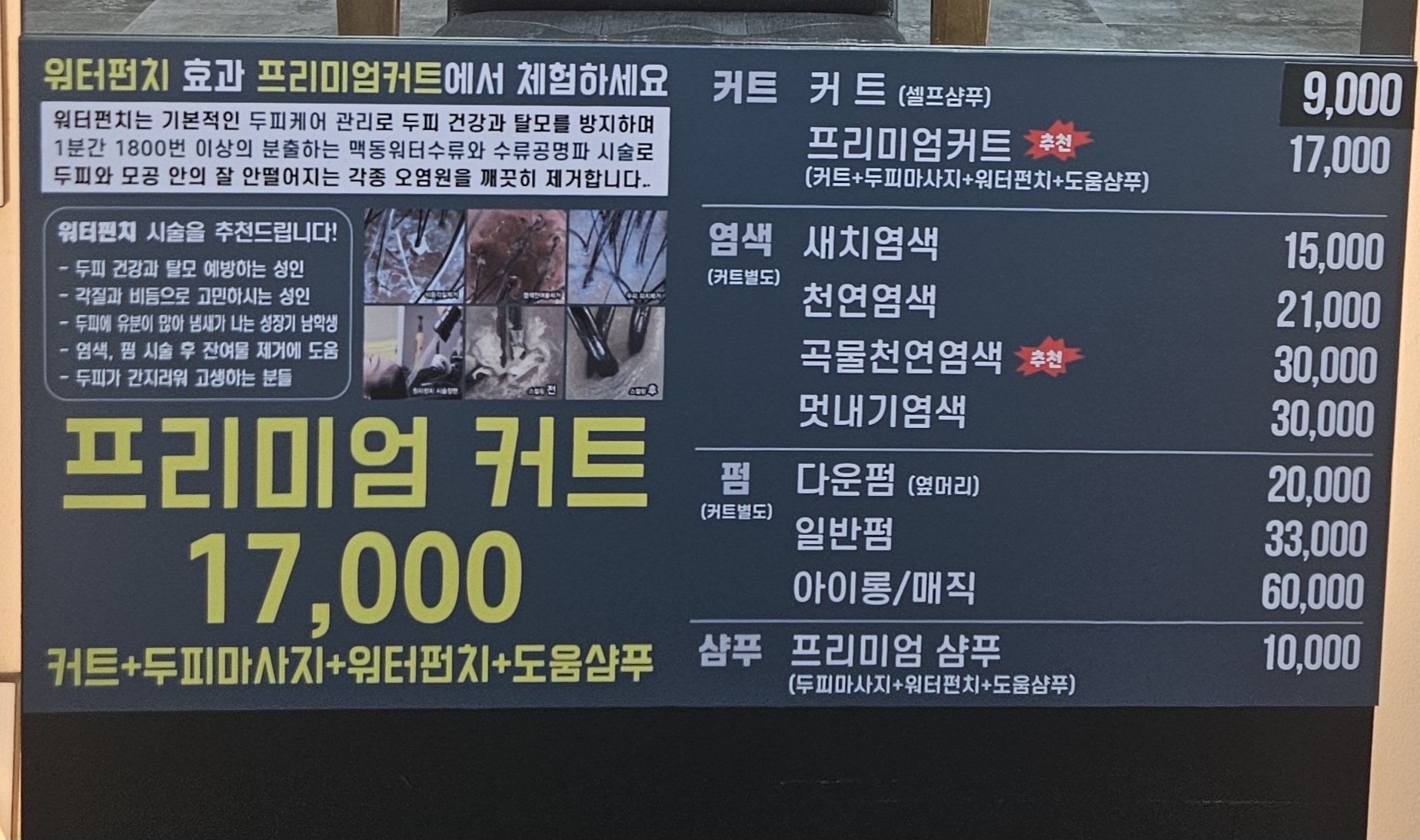 나이스가이 구래역점