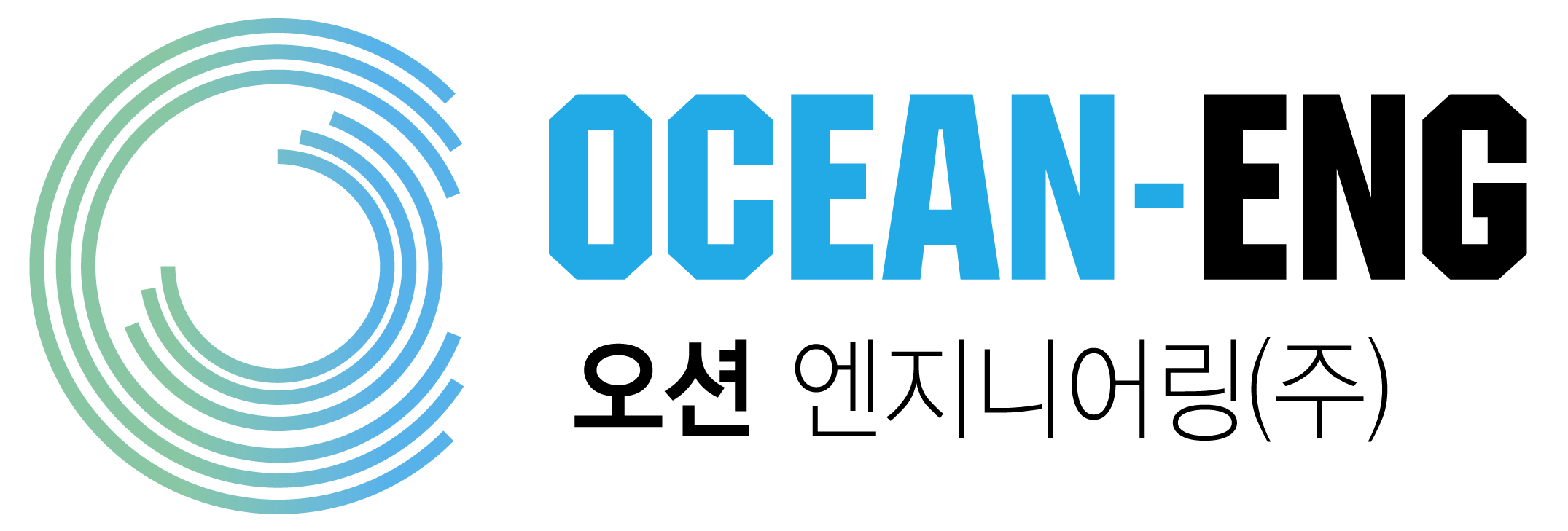오션엔지니어링