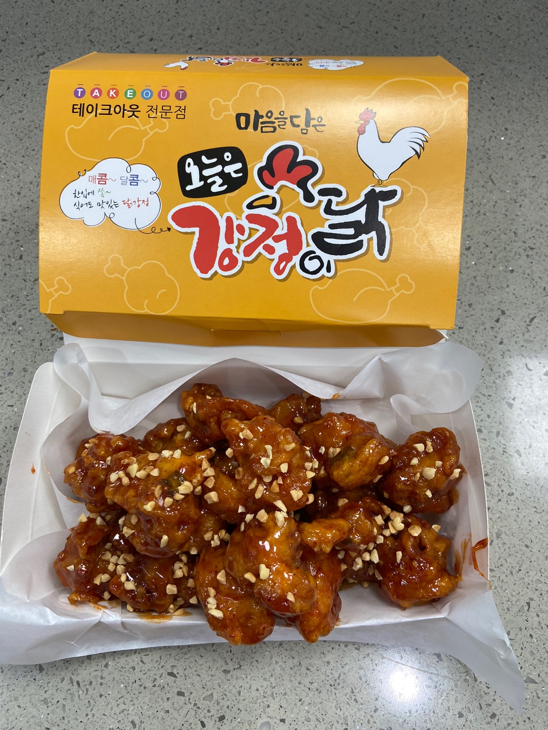 오늘은강정이닭