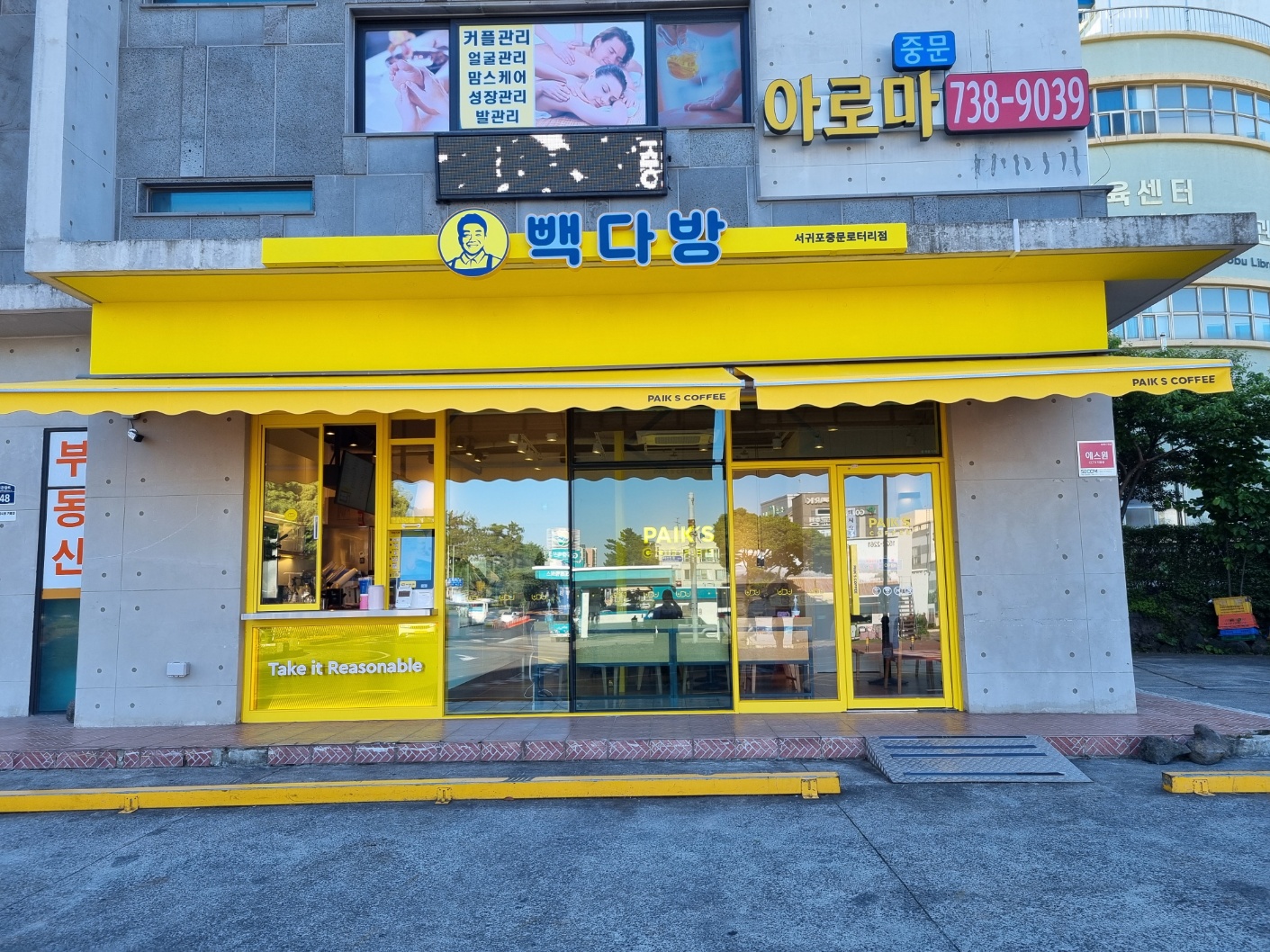 빽다방 서귀포중문로터리점