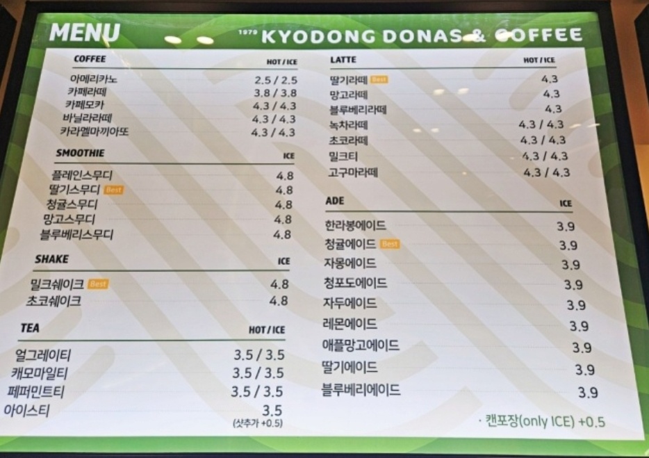 교동도나스1979 청주가경아이파크점