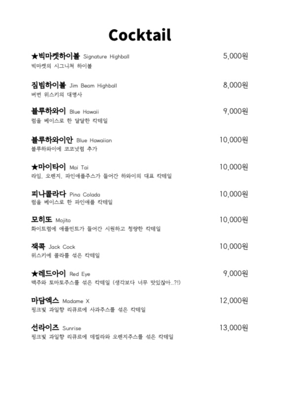 빅마켓