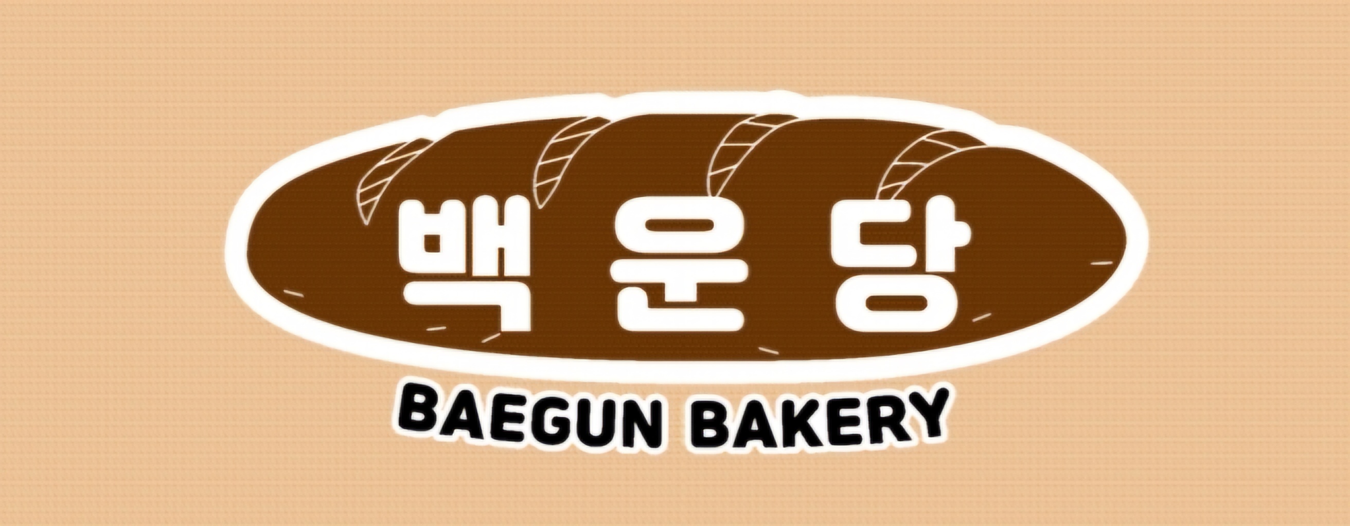 백운당