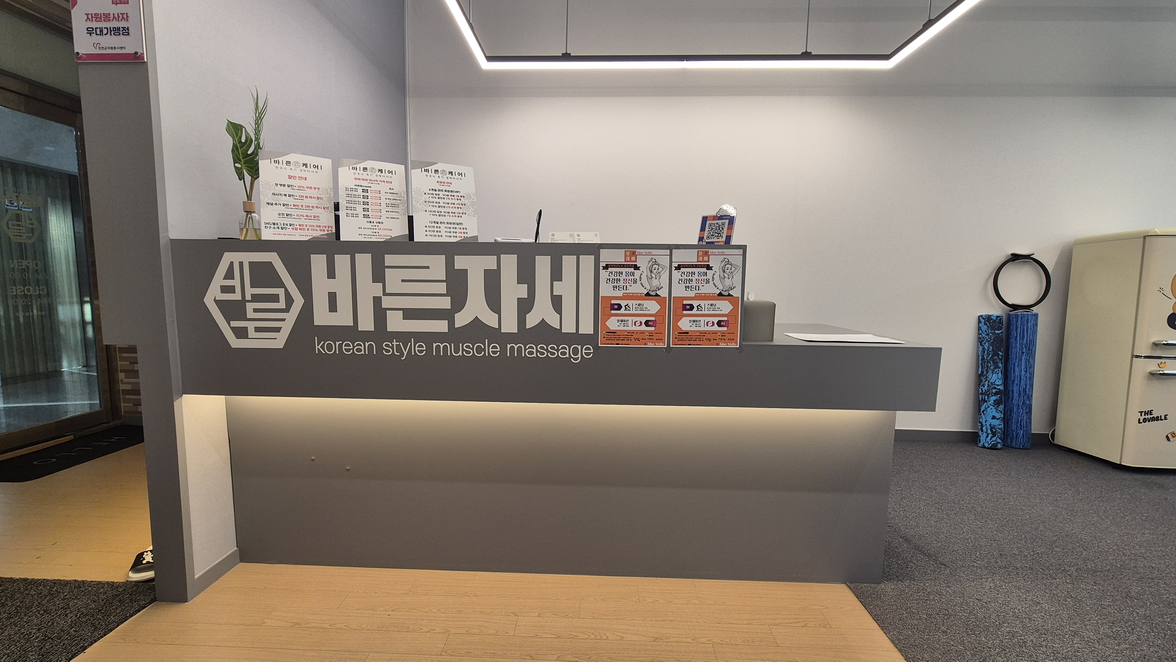 바른자세 photo 5