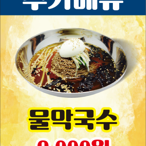 박가네공단추어탕