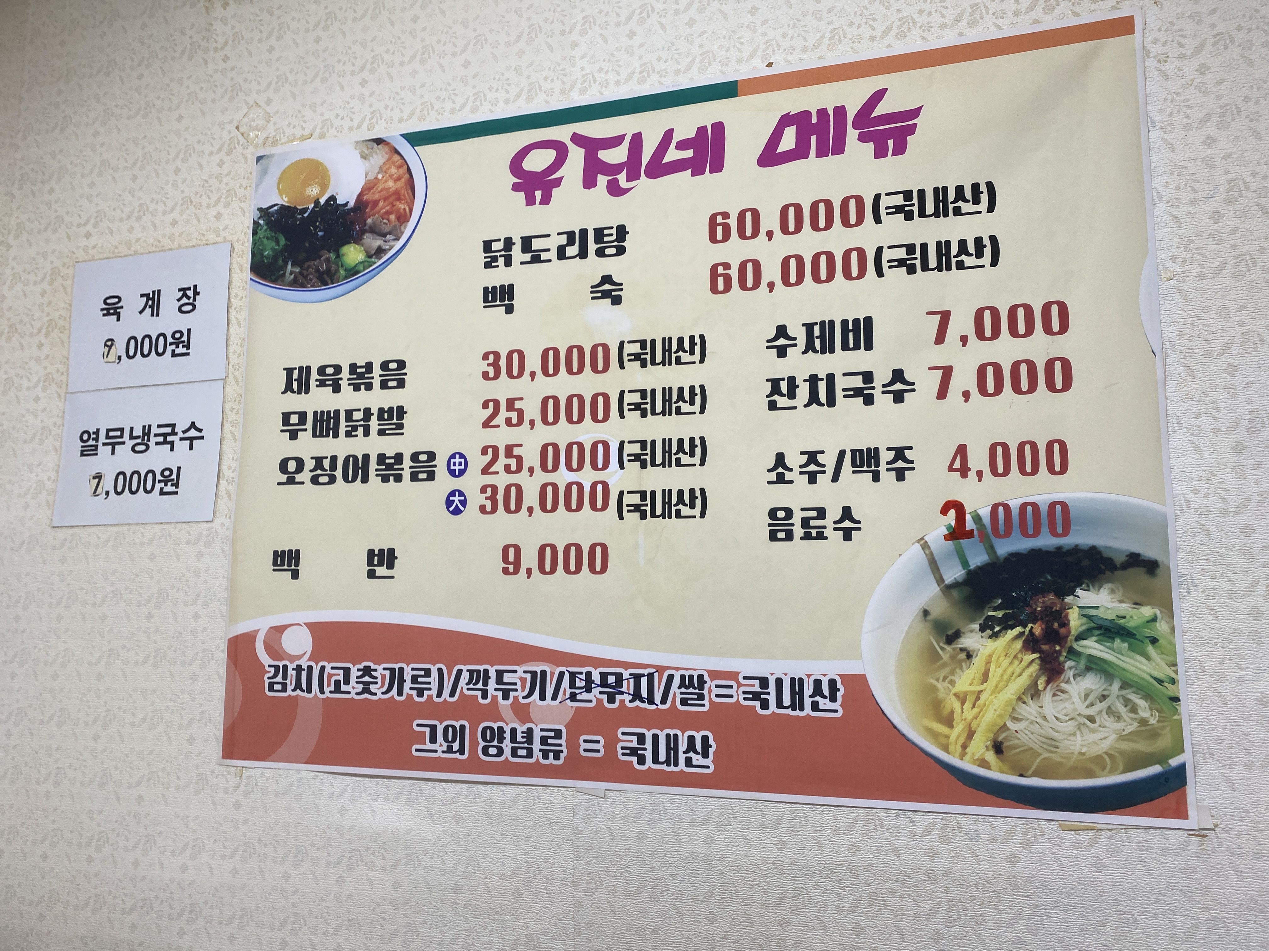 유진네