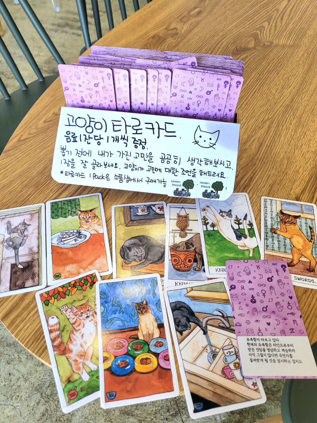 냥다방