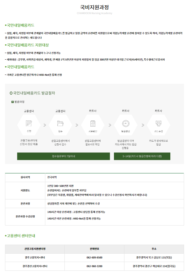 참된간호전문학원
