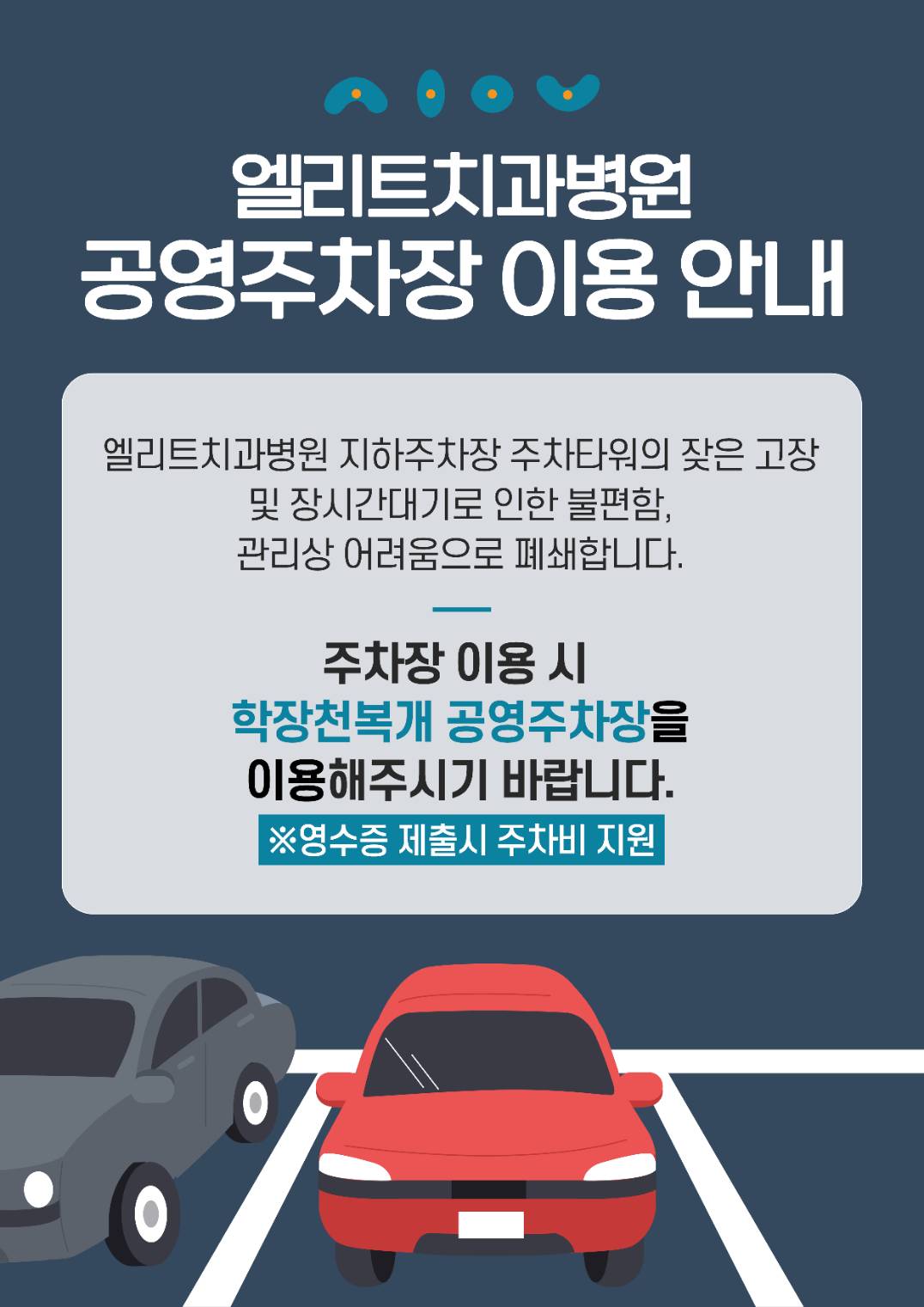엘리트치과병원