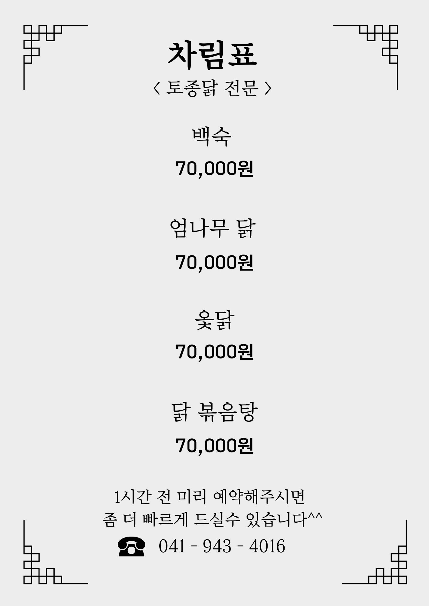 칠갑산관광농원