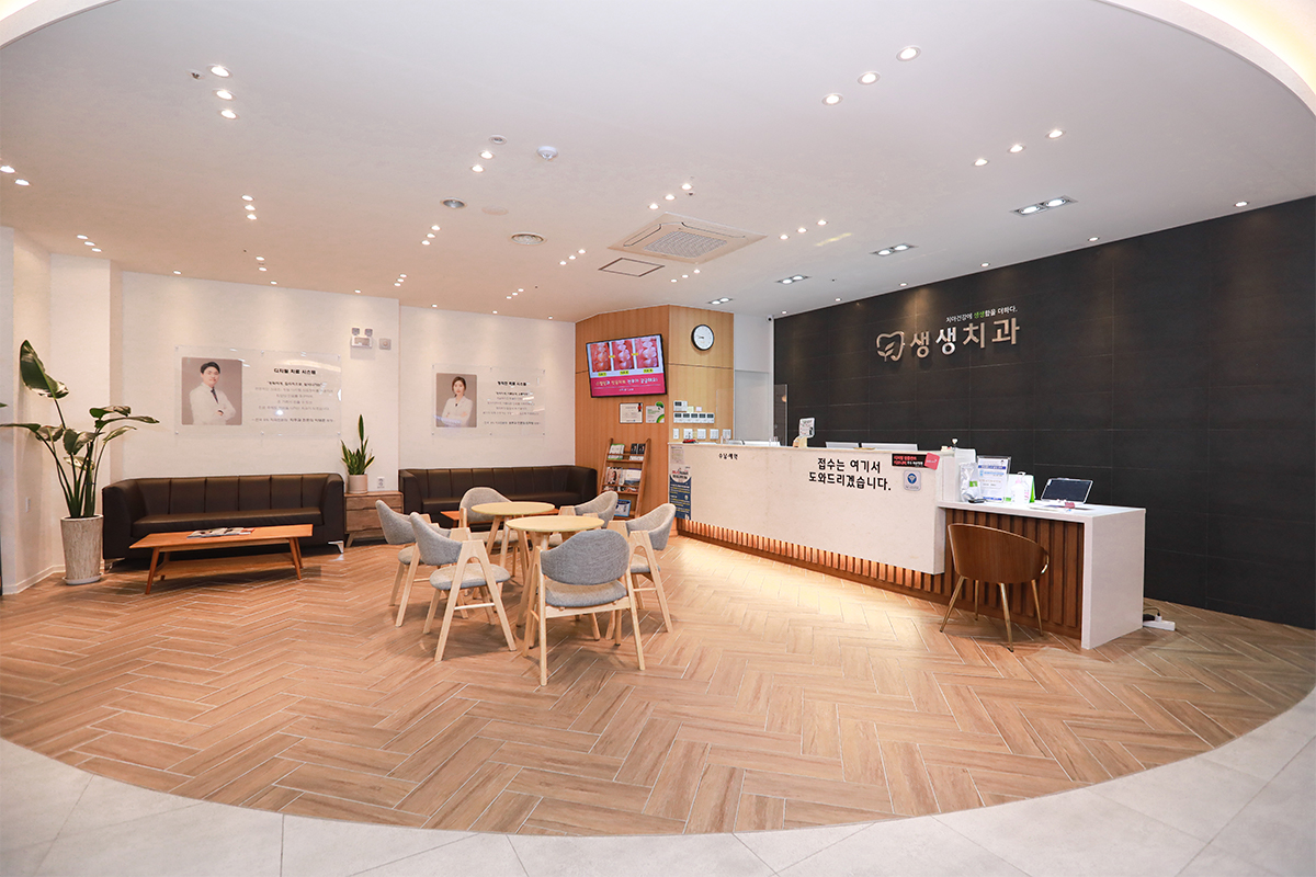 생생치과의원 대표 이미지