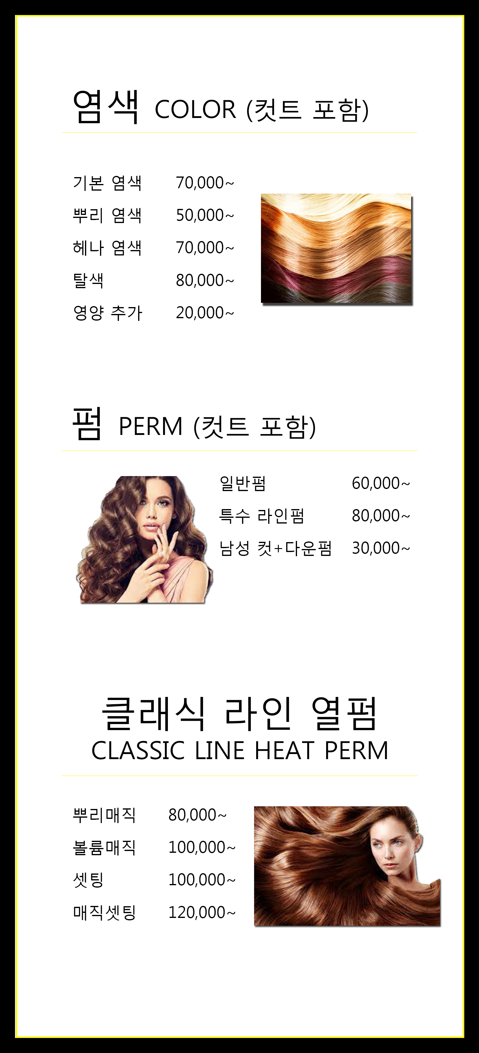 송복식 스타일리스트