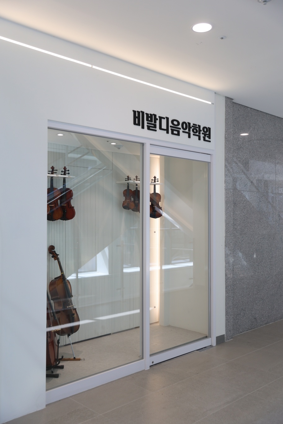 비발디음악학원