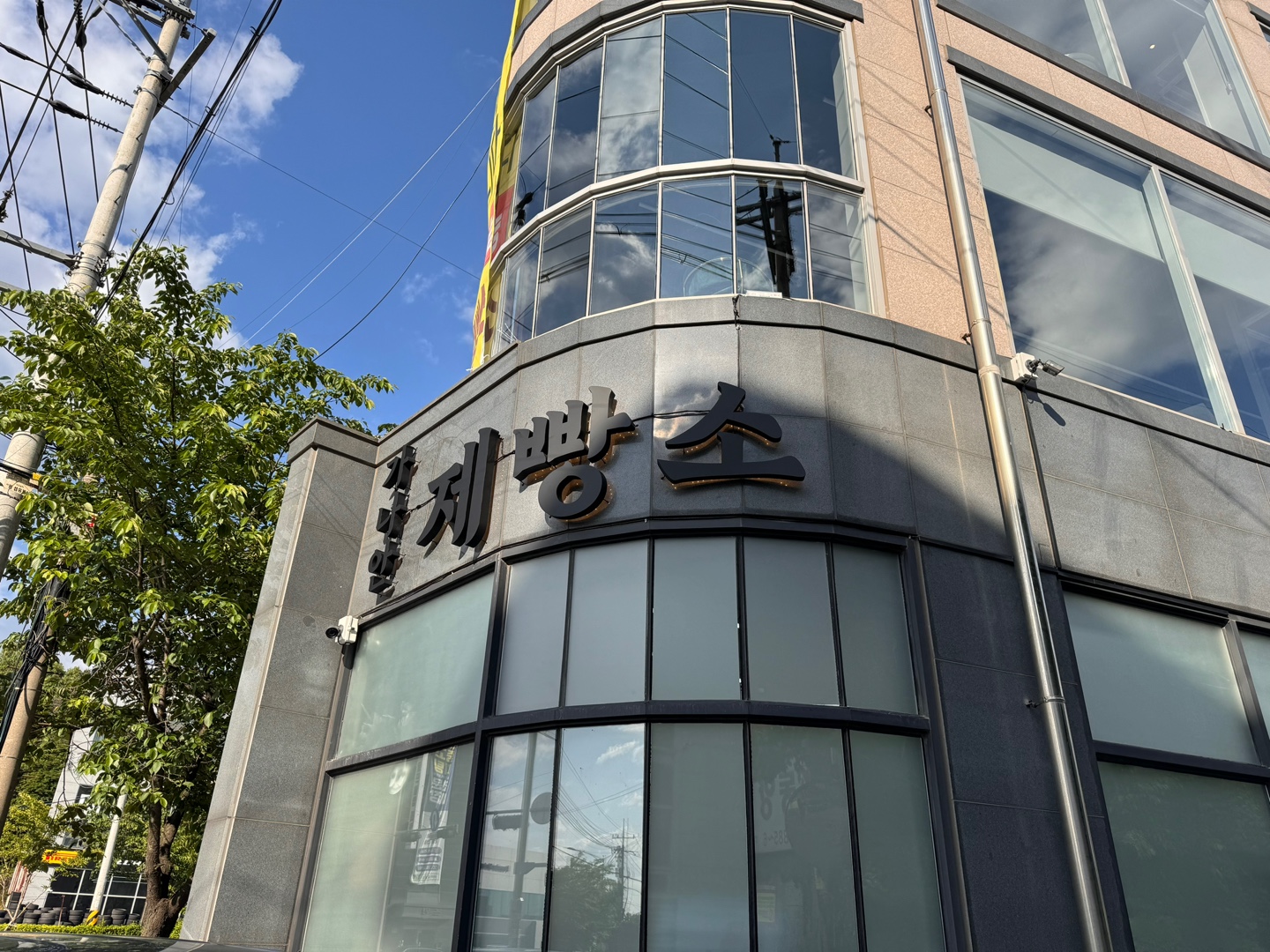 가나안 제빵소 베이커리 카페