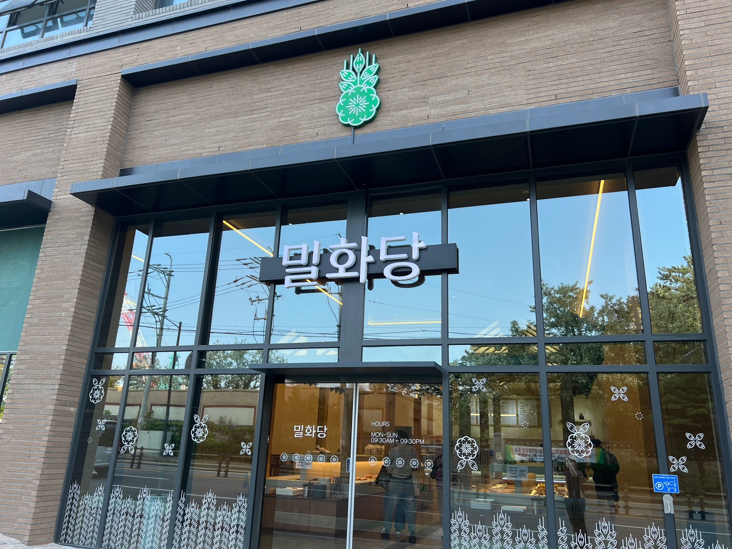 DA.dodo | 단팥빵잘하는 맛집 추천합니다 울산 동구에서 우수업체 단팥빵전문점 방문해 보세요 밀화당 울산점
