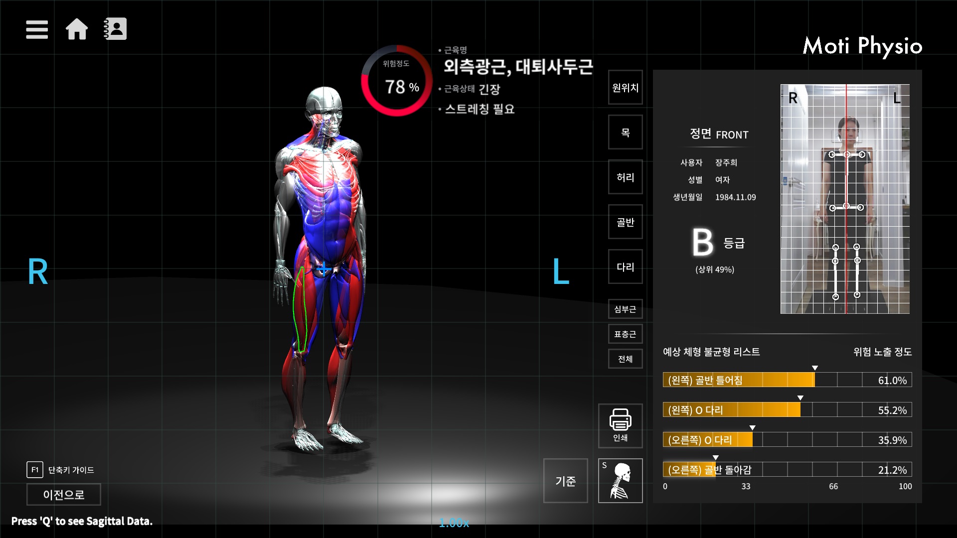 다인체형관리 photo 4