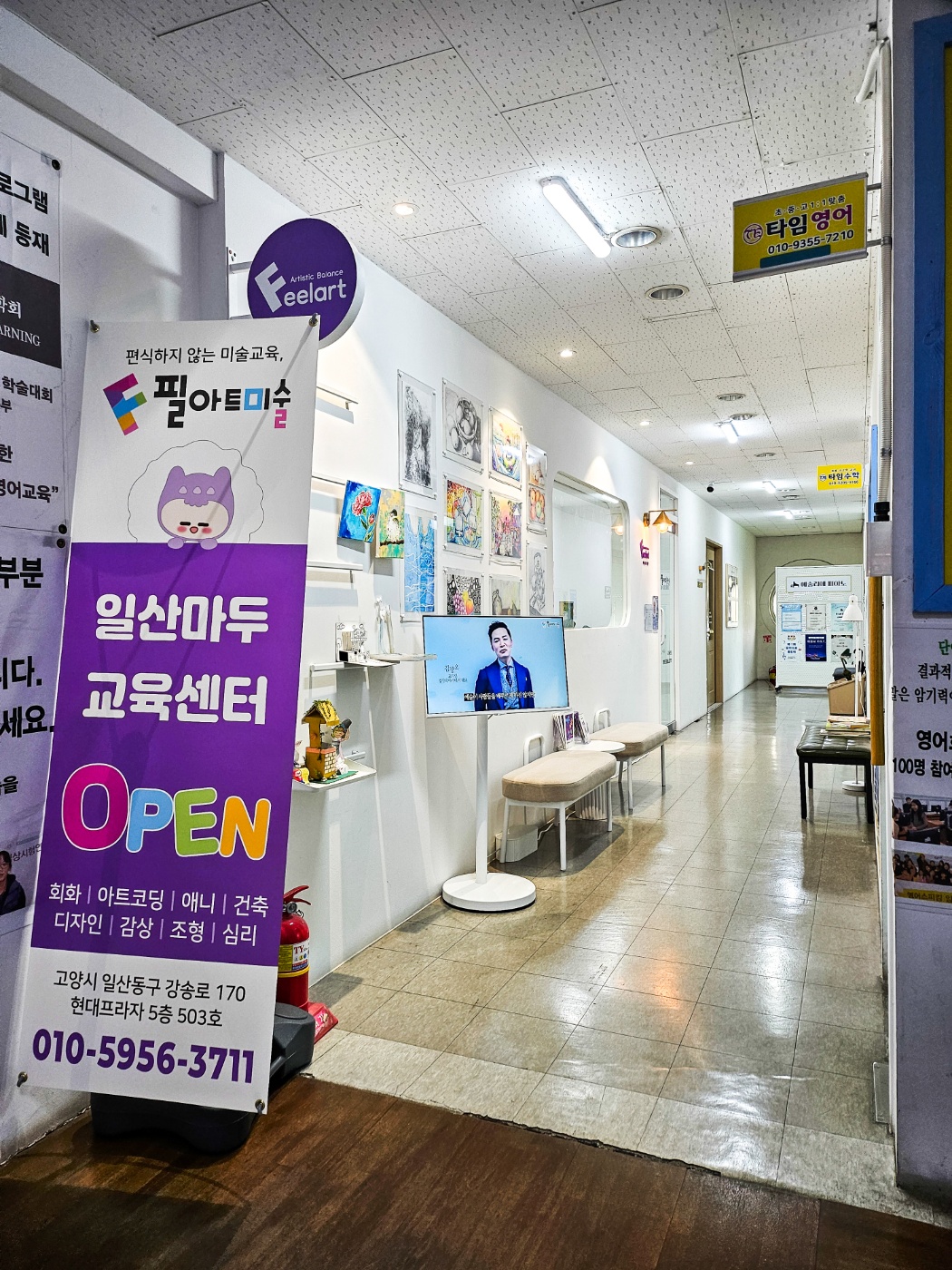 필아트미술학원