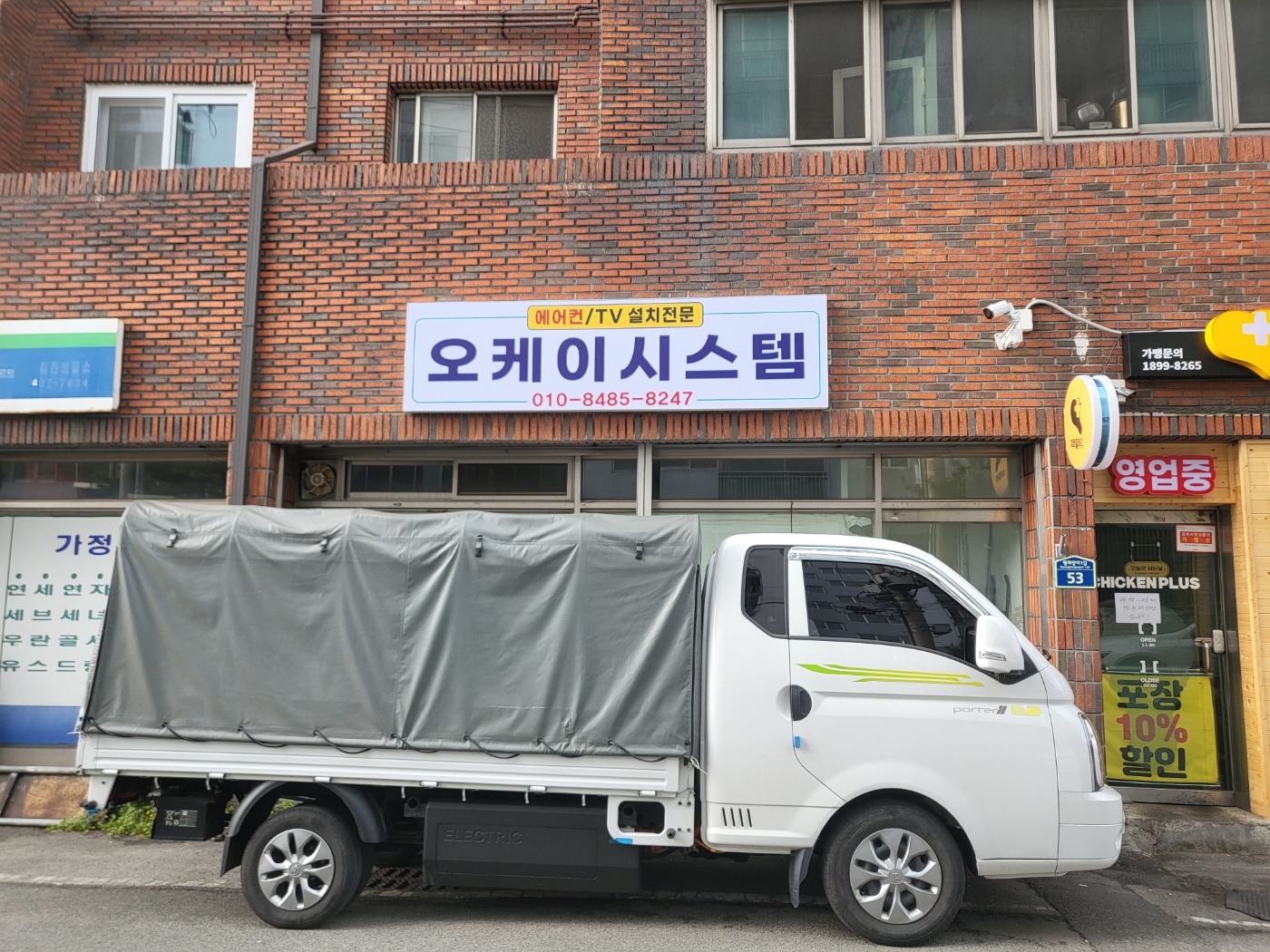 오케이시스템
