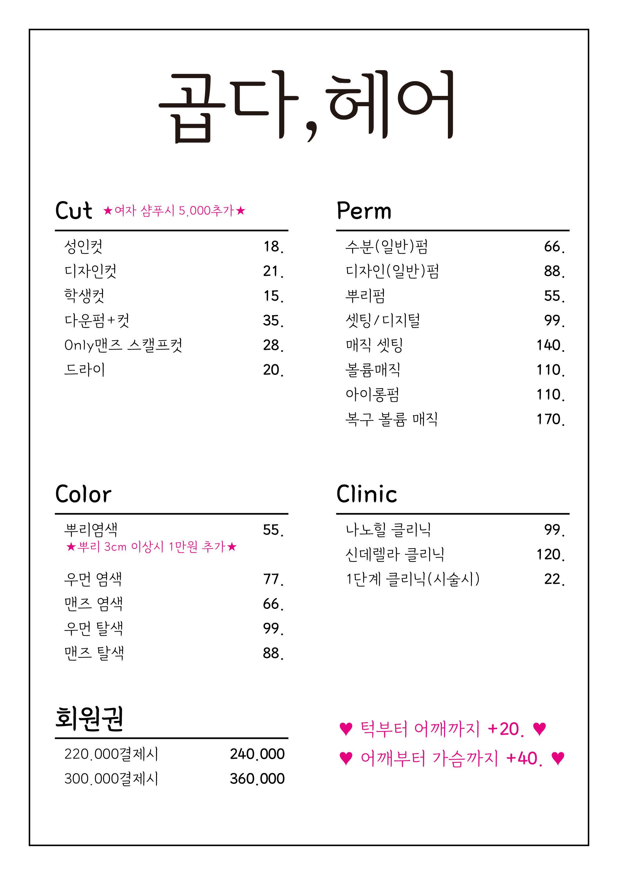 곱다,헤어