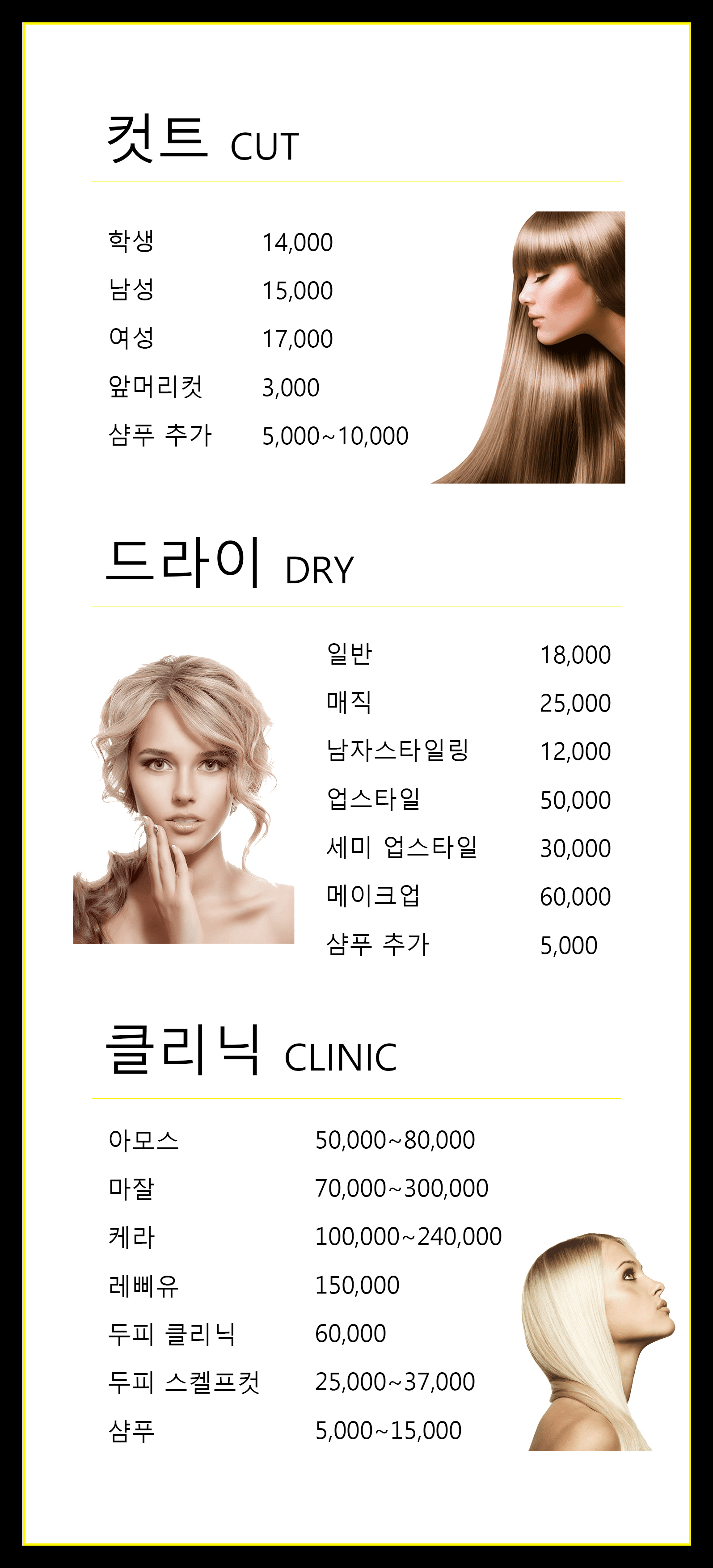 송복식 스타일리스트