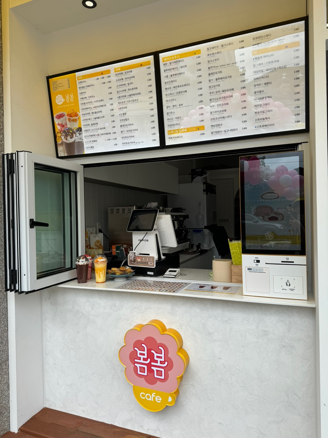 카페봄봄 여수무선점